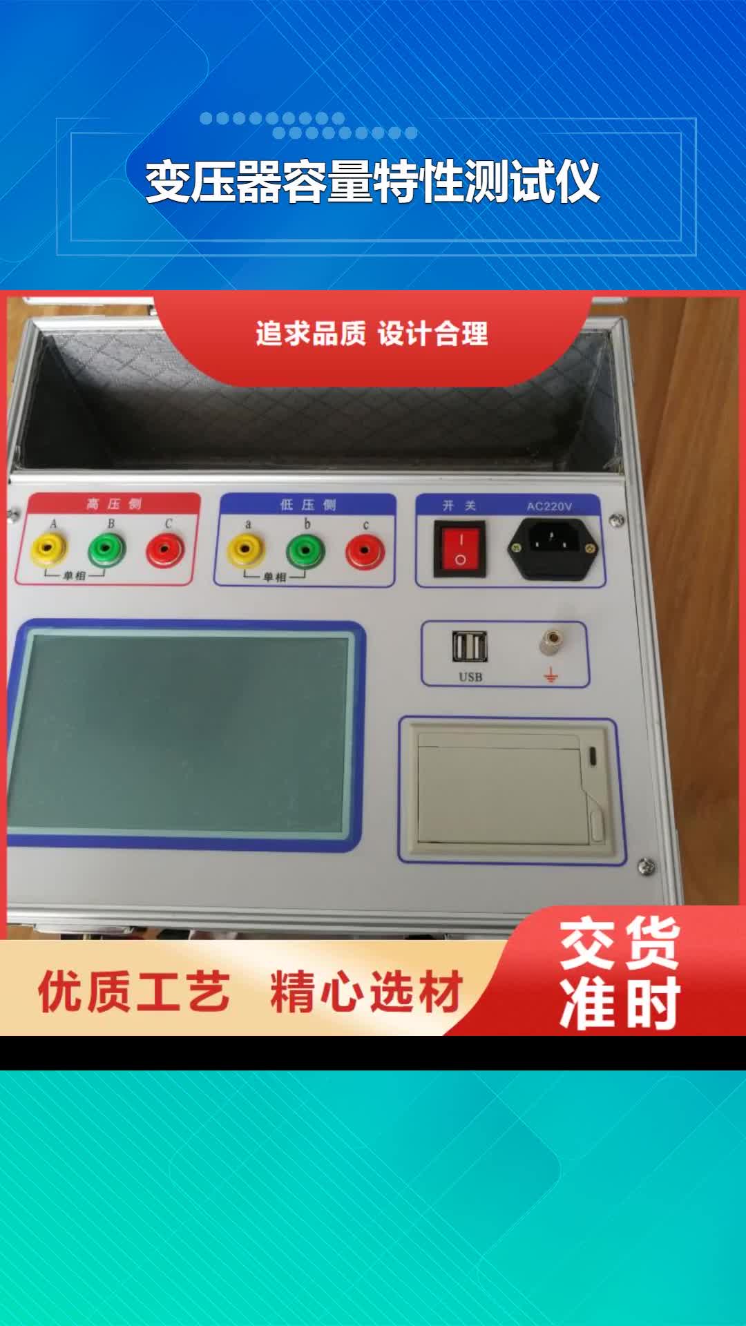【扬州 变压器容量特性测试仪直流电阻测试仪长期供应】