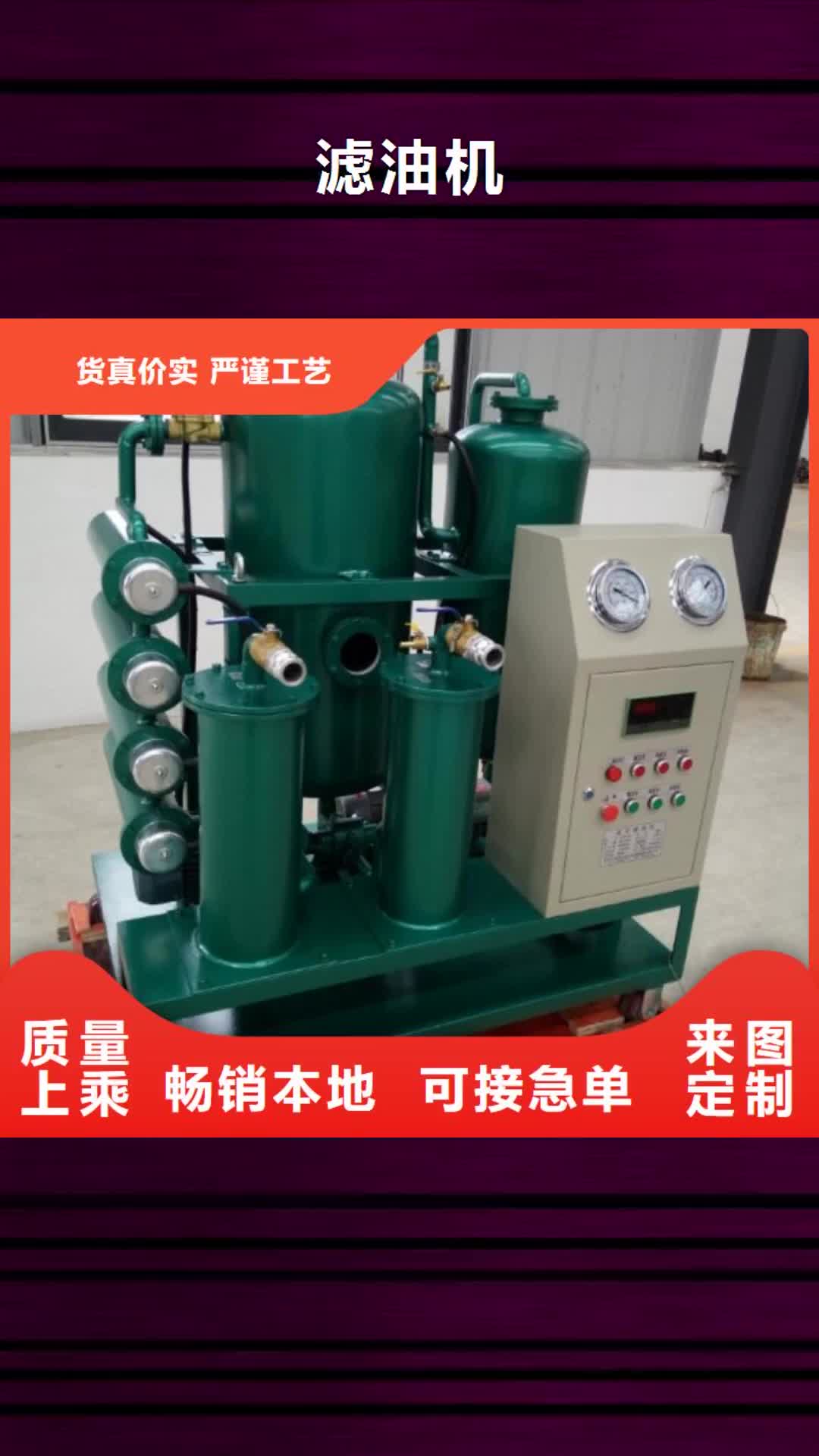 九江 滤油机,【交流标准源相标准功率源】现货充裕