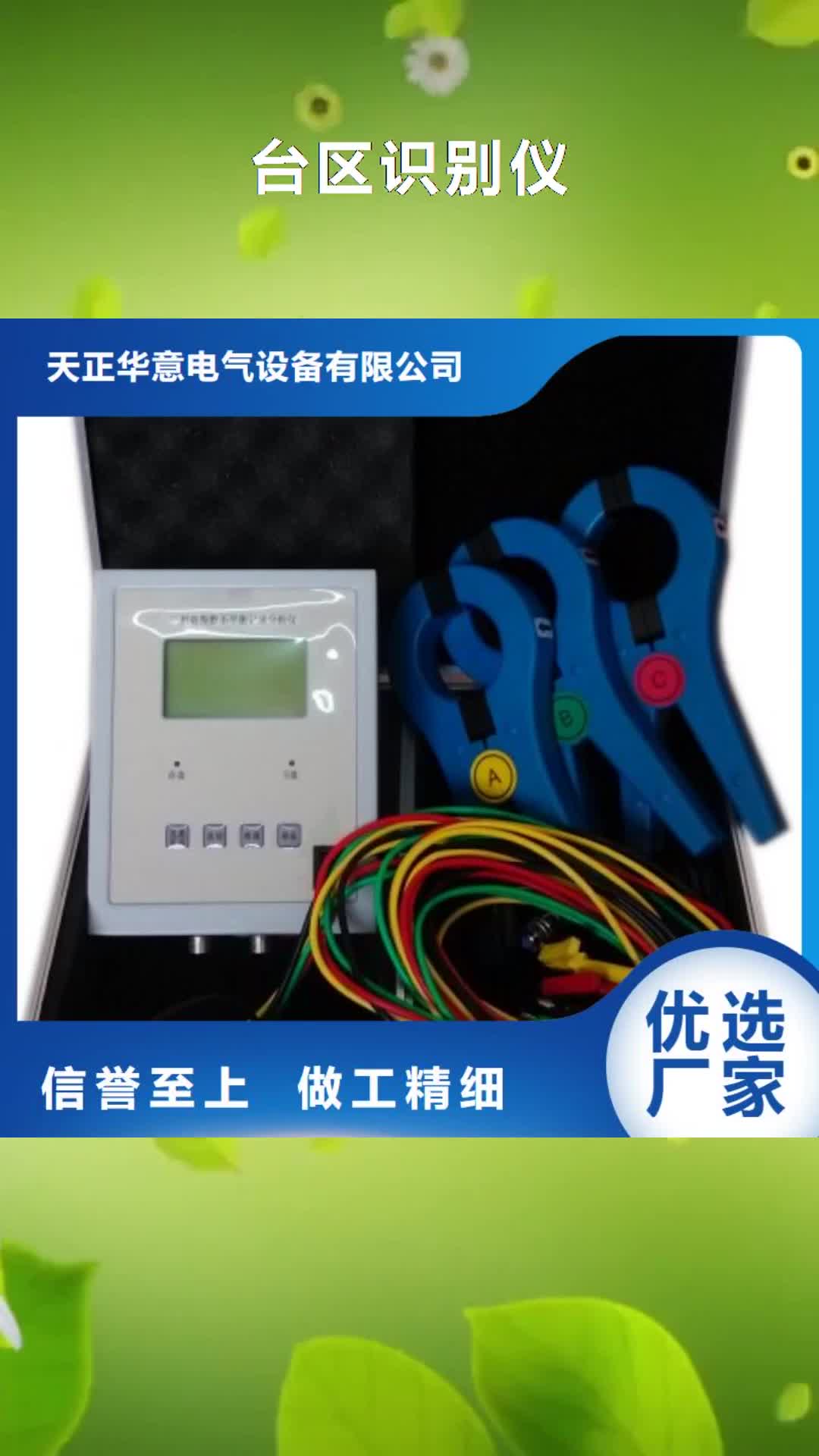 遂宁 台区识别仪【录波分析仪】卓越品质保障