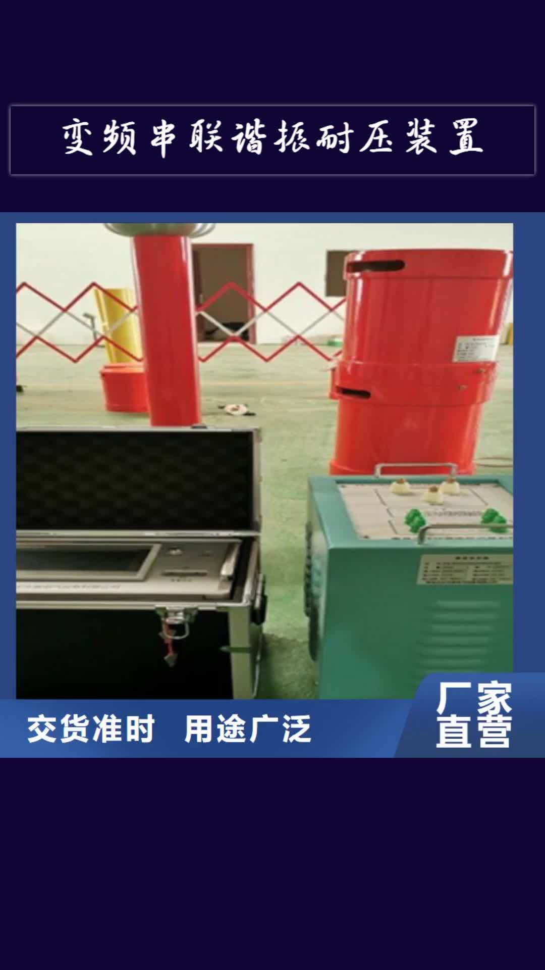 抚顺 变频串联谐振耐压装置,【手持直流电阻测试仪】价格低
