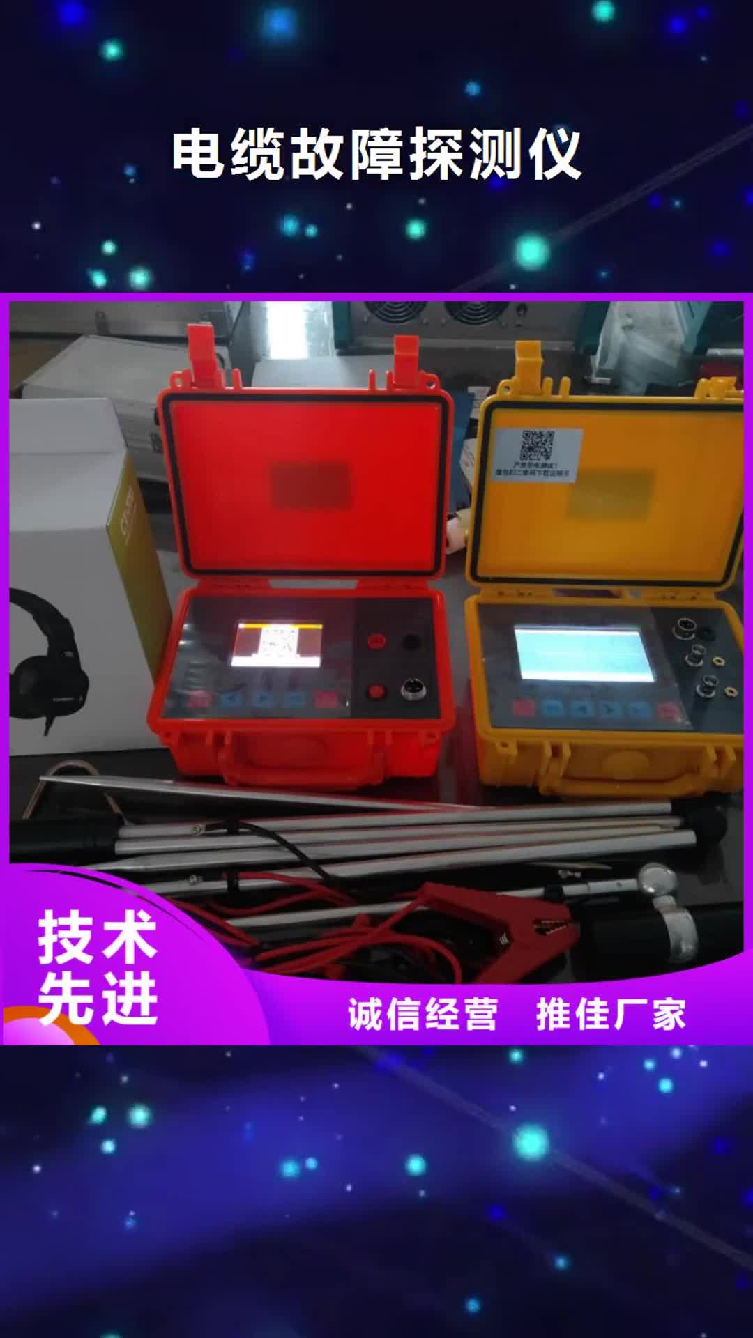 【福州 电缆故障探测仪-微机继电保护测试仪注重细节】