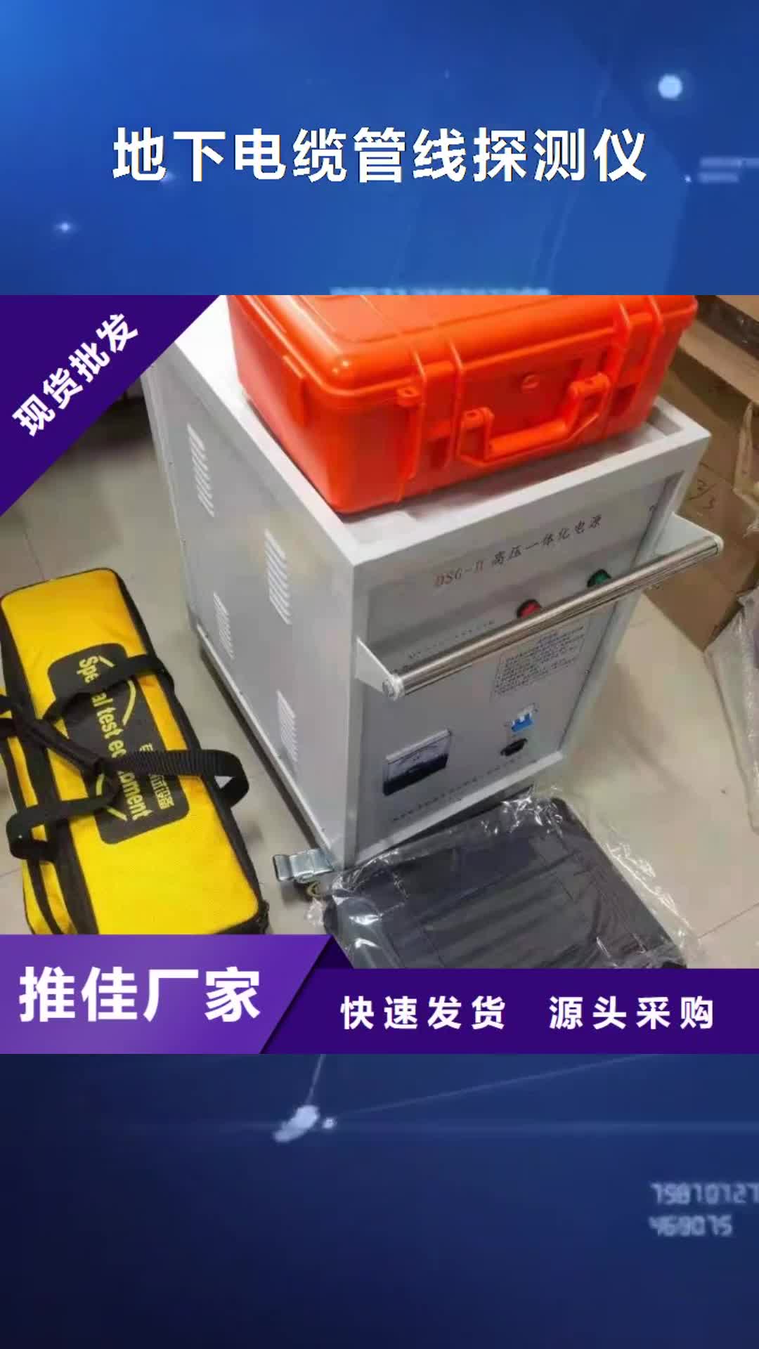 庆阳【地下电缆管线探测仪】真空度测试仪的图文介绍