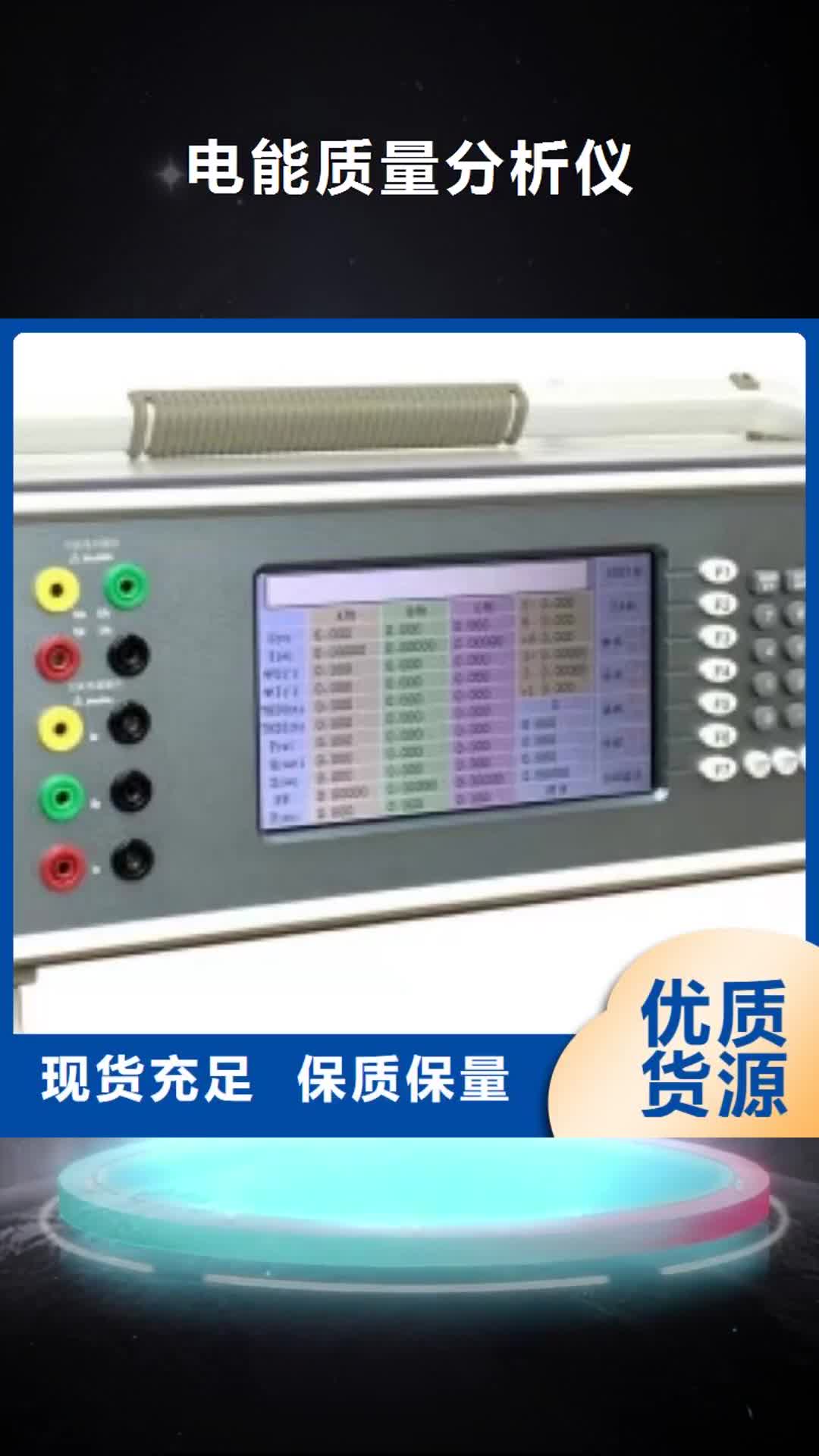 香港 电能质量分析仪_【三标准功率源】实力派厂家