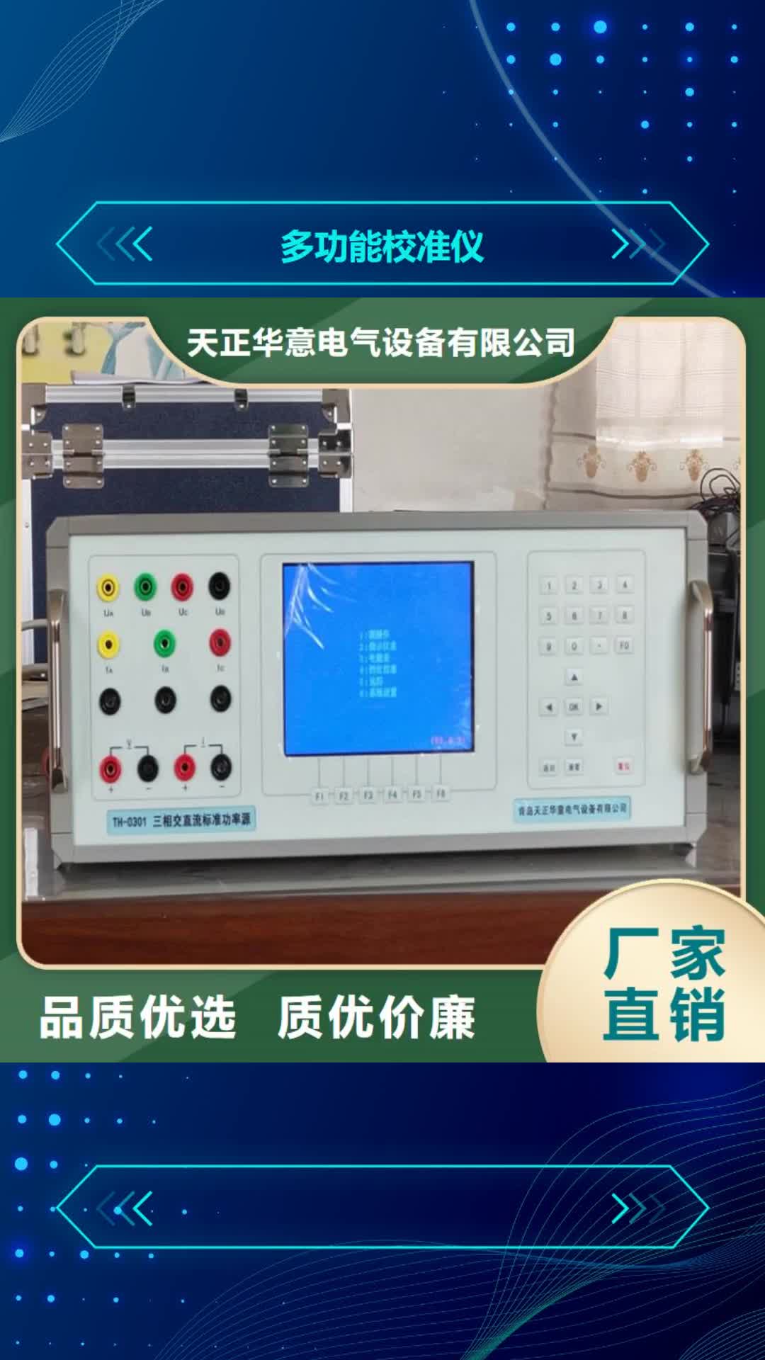 【无锡 多功能校准仪,直流电阻测试仪品质之选】