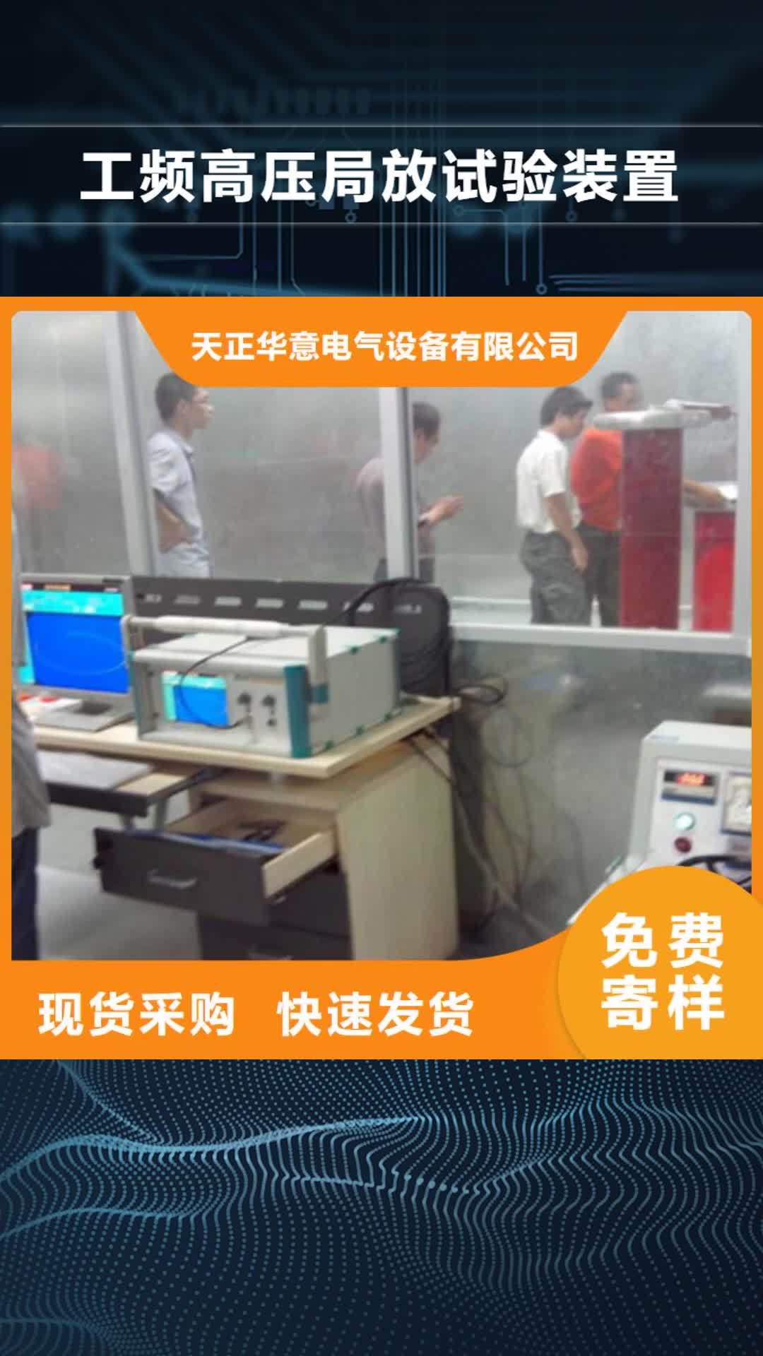 杭州【工频高压局放试验装置】 蓄电池测试仪工厂认证