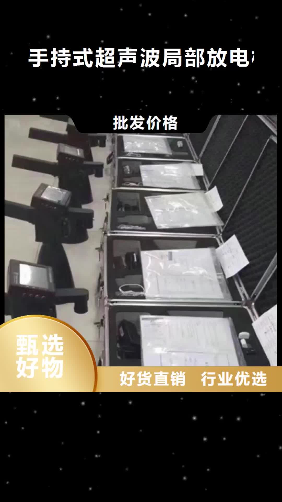 辽宁 手持式超声波局部放电检测仪【直流电阻测试仪】源头厂家量大价优