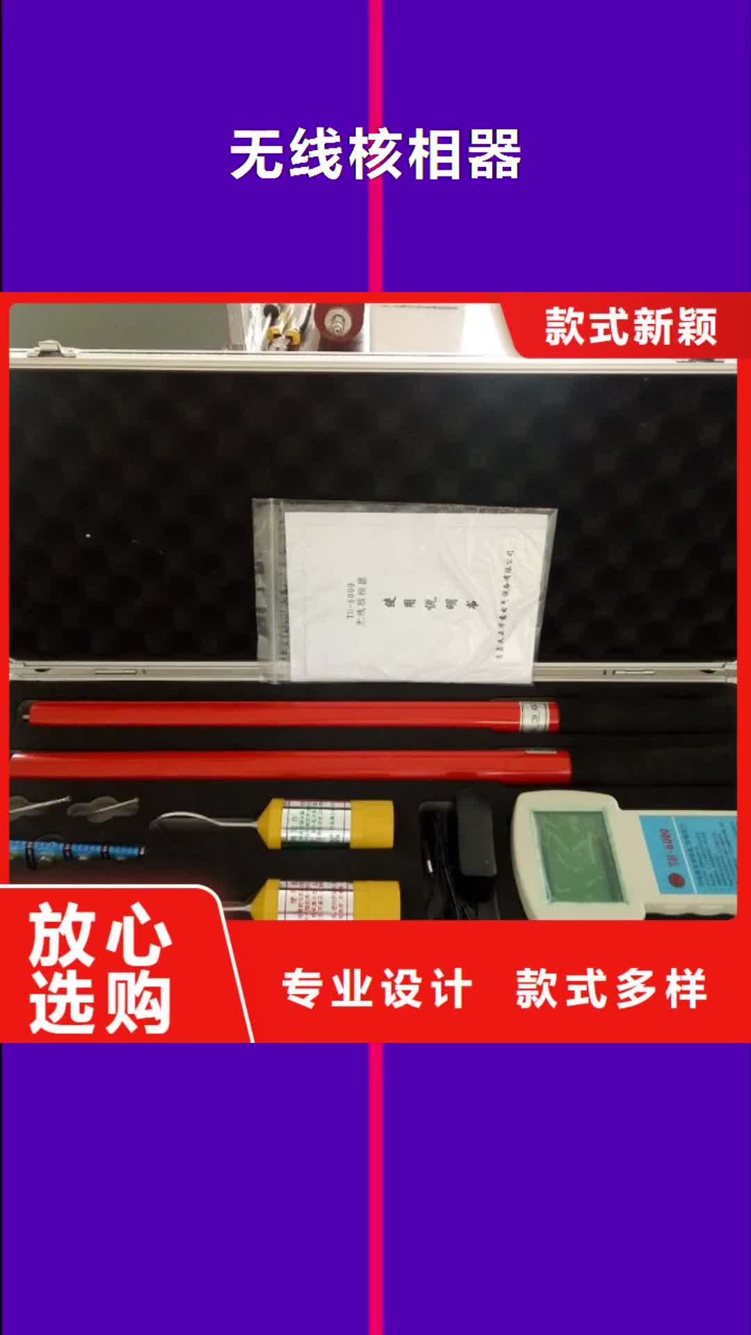 平顶山 无线核相器,【录波分析仪】精心打造