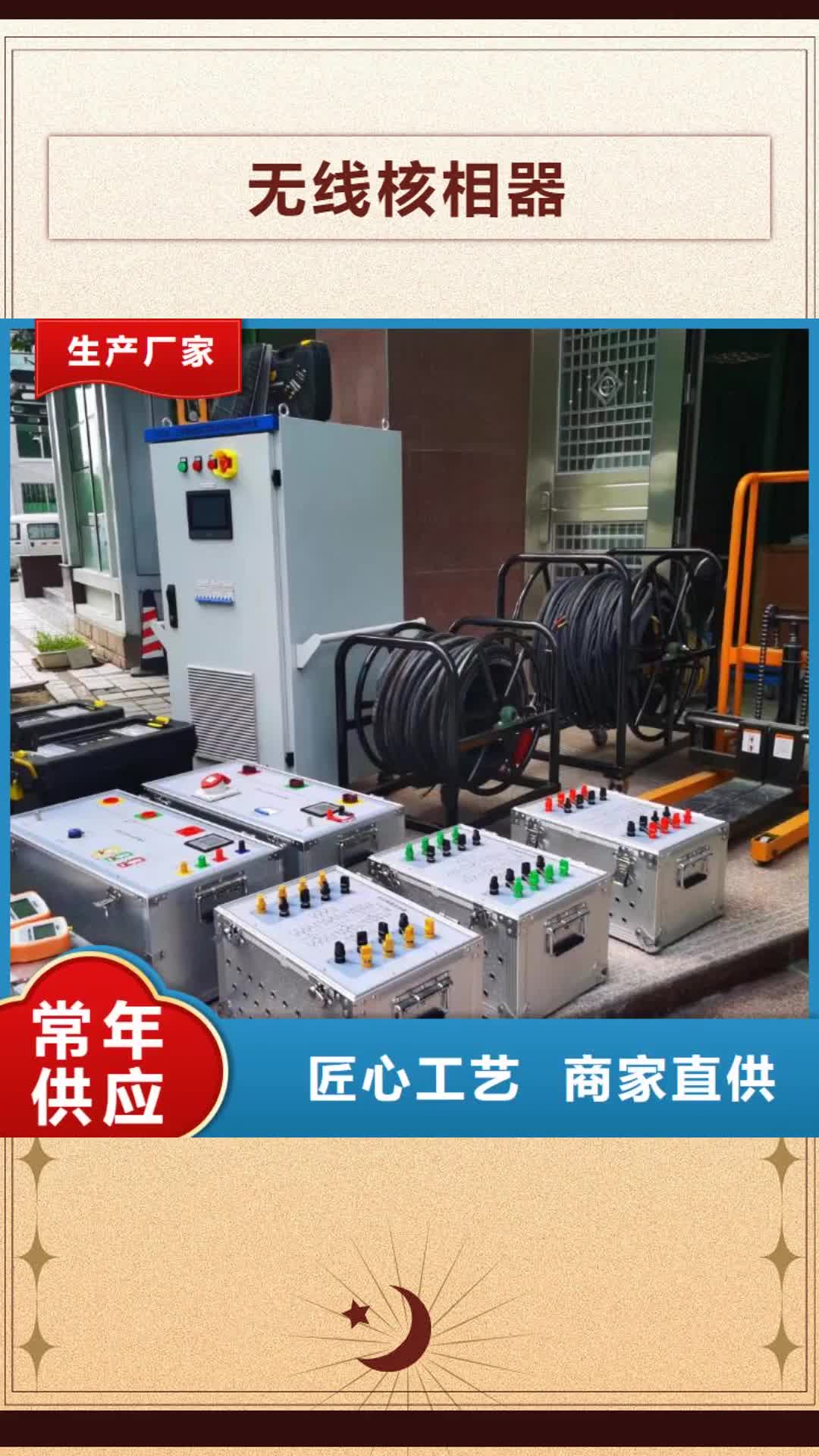 池州 无线核相器 【三相交直流指示仪表检定装置】源头采购