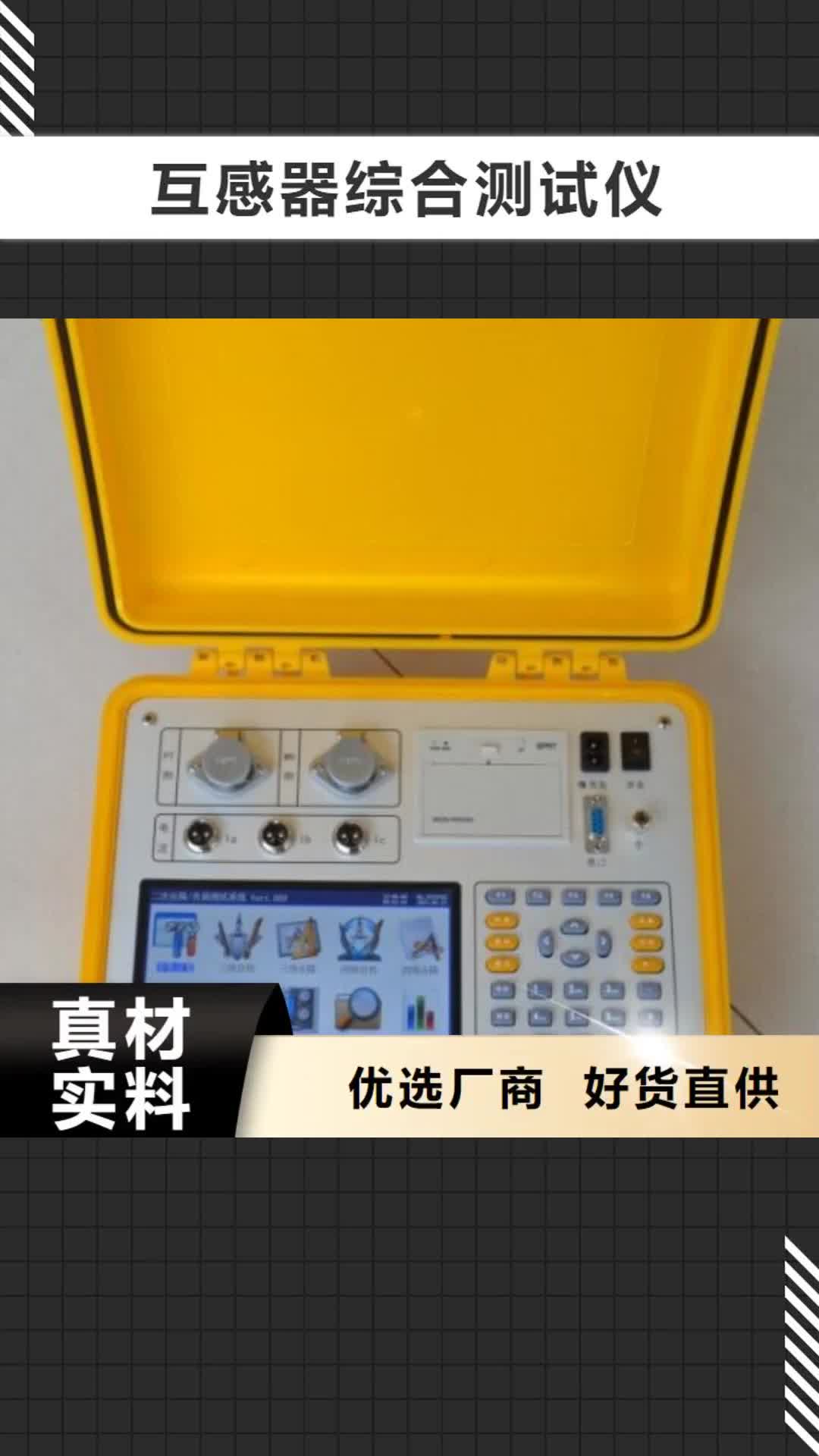盐城【互感器综合测试仪】手持式直流电阻测试仪精品选购