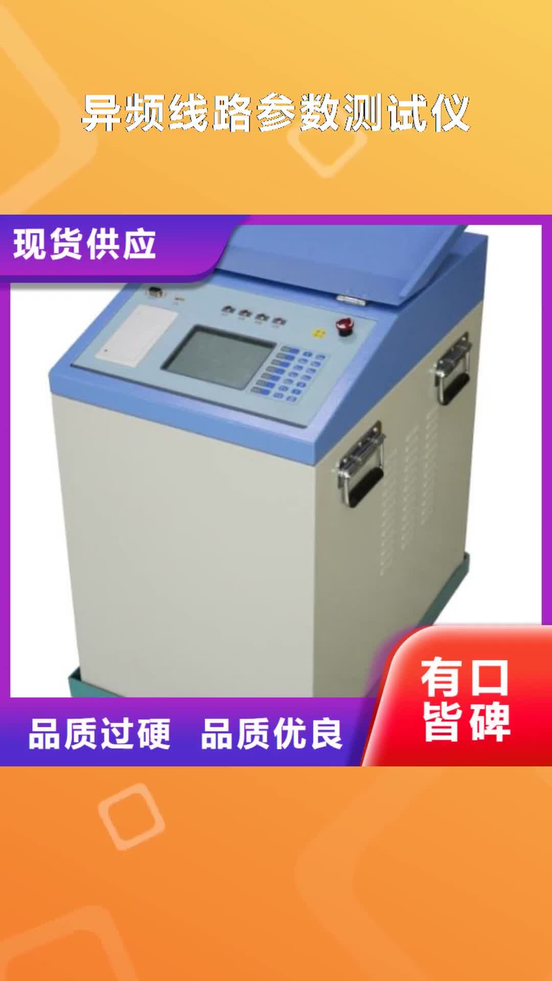【漯河 异频线路参数测试仪-手持直流电阻测试仪量少也做】