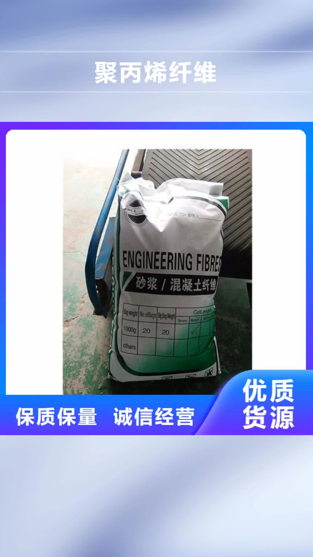 邵阳【聚丙烯纤维】止水铜片极速发货