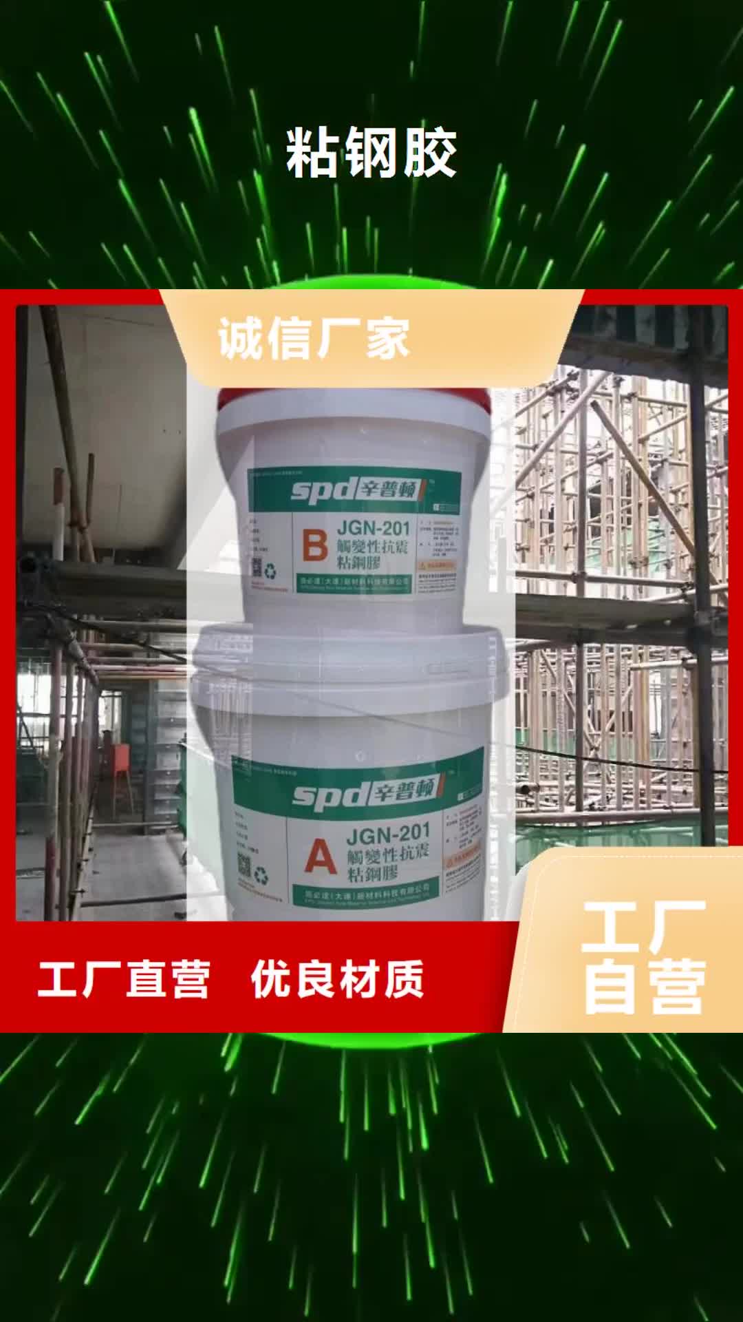南京【粘钢胶】水下抗分散灌浆料工厂直营