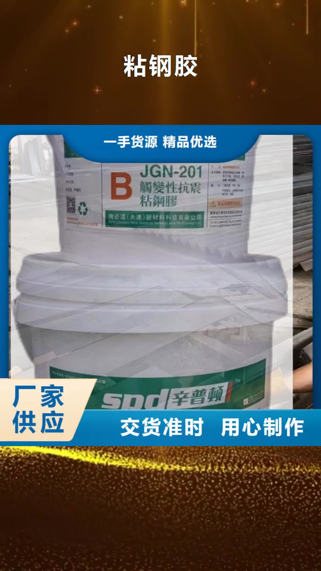 咸阳 粘钢胶_【海工防护硅烷浸渍剂】工艺精细质保长久
