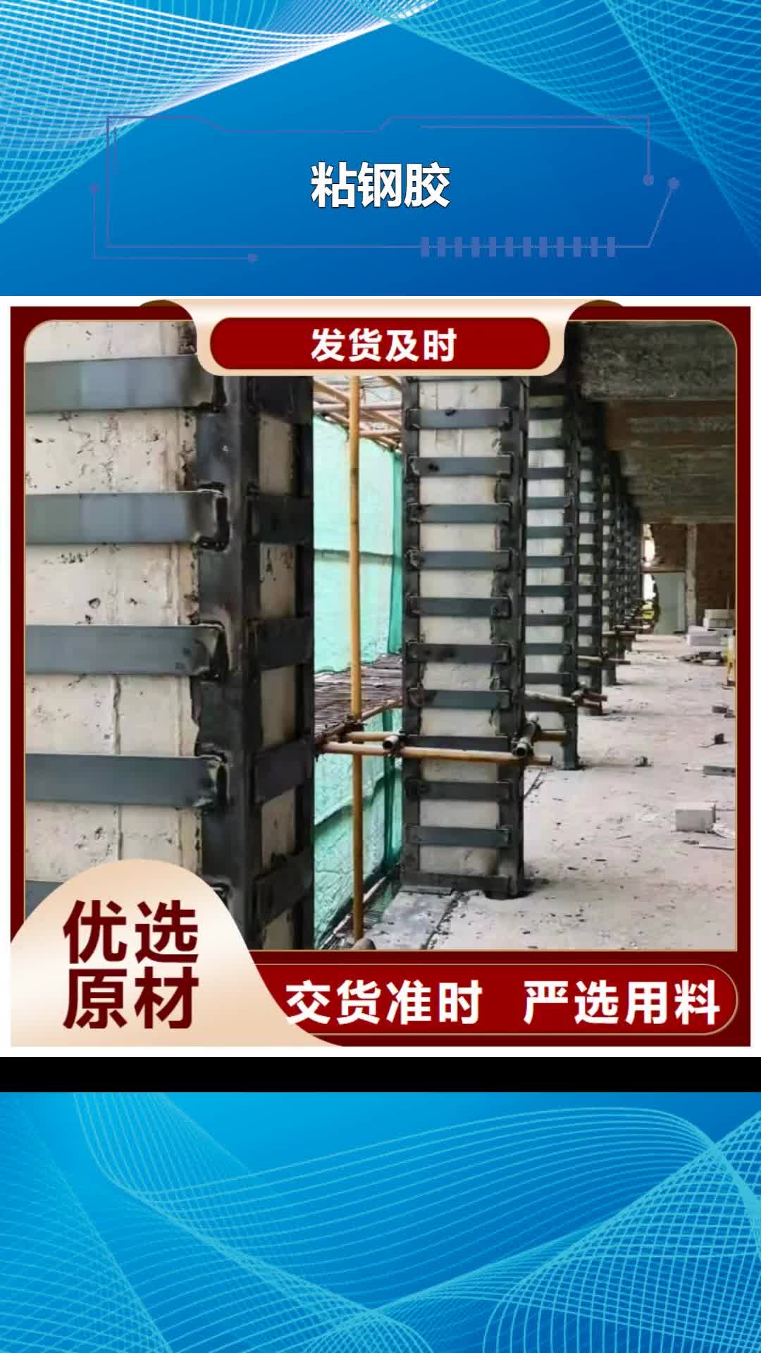 兴安【粘钢胶】 环氧树脂注浆液价格合理