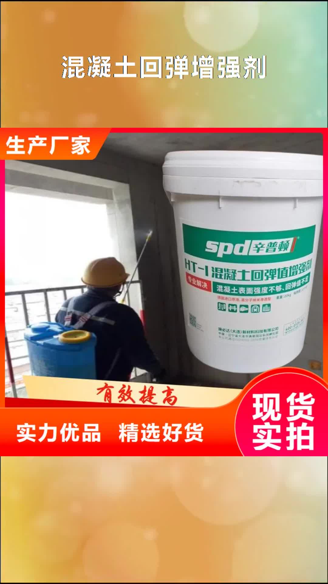 克拉玛依 混凝土回弹增强剂_【环氧树脂灌浆胶】诚信厂家