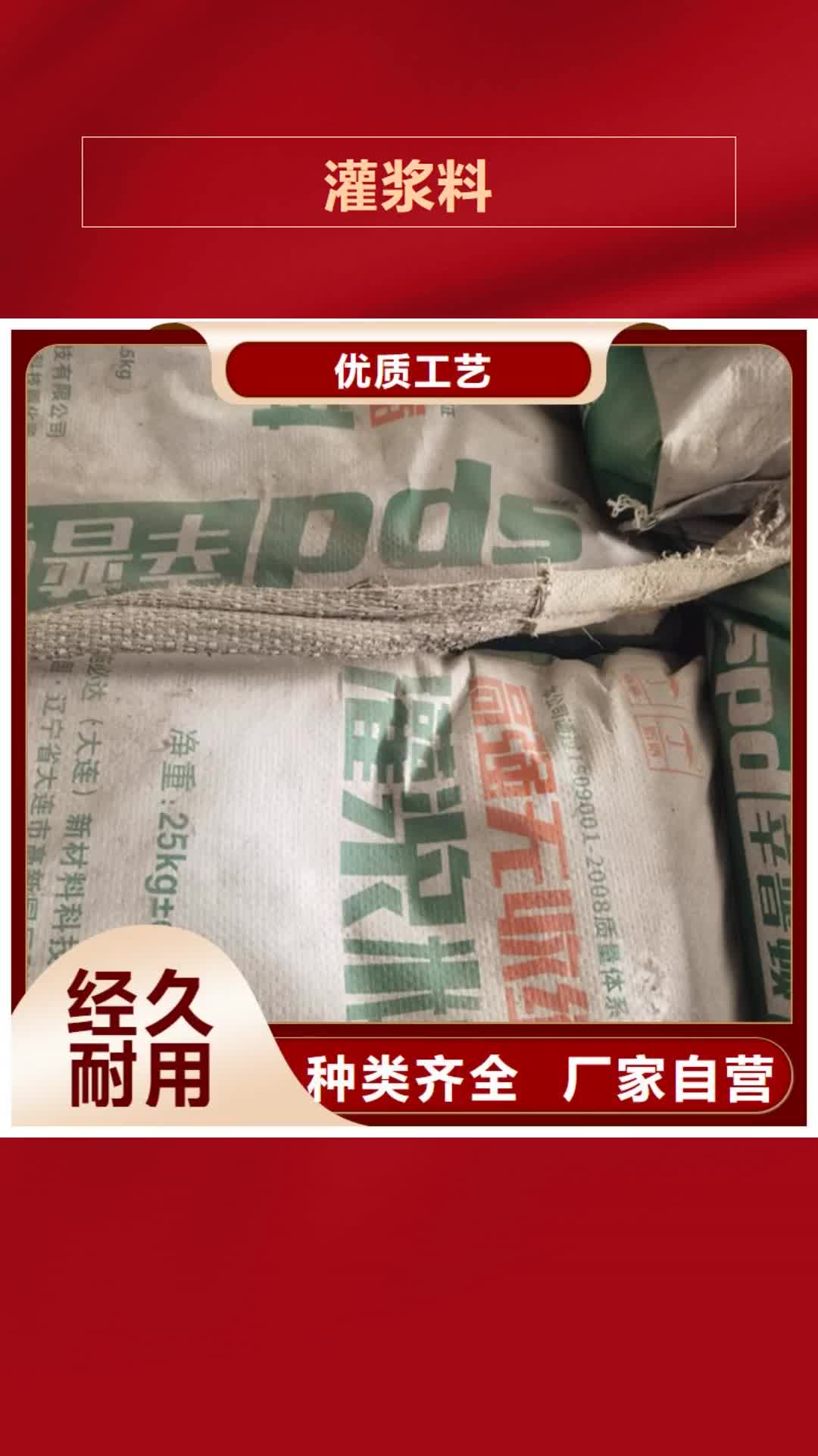 【菏泽 灌浆料 石头胀裂剂用心经营】
