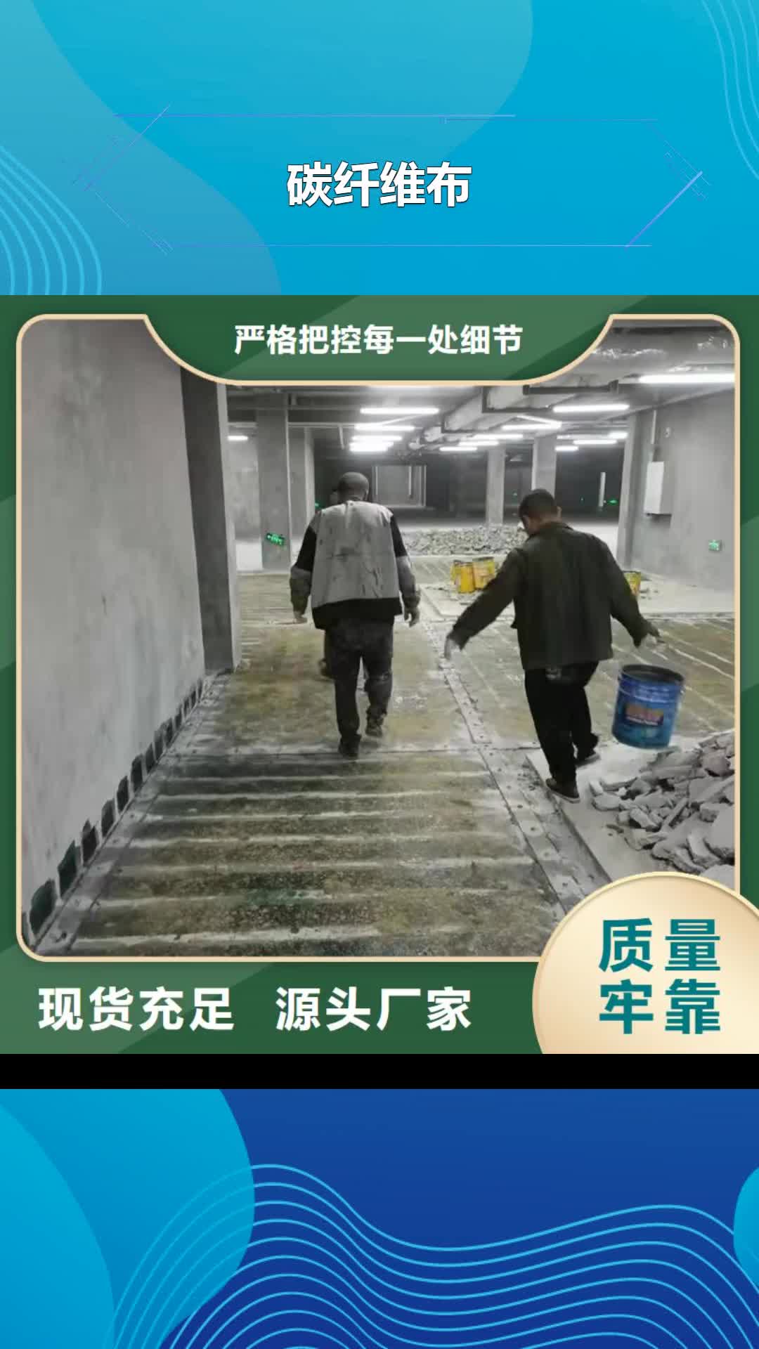 三明 碳纤维布 【快速堵漏王】快速生产