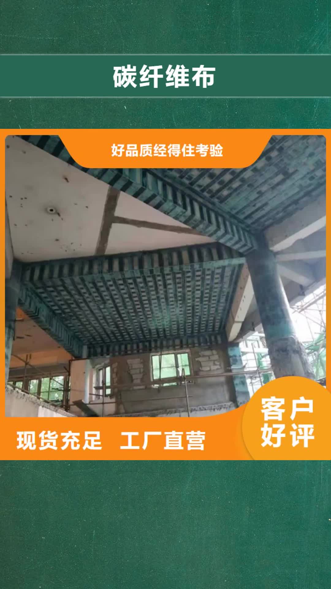 天水【碳纤维布】-速凝型堵漏王厂家规格全
