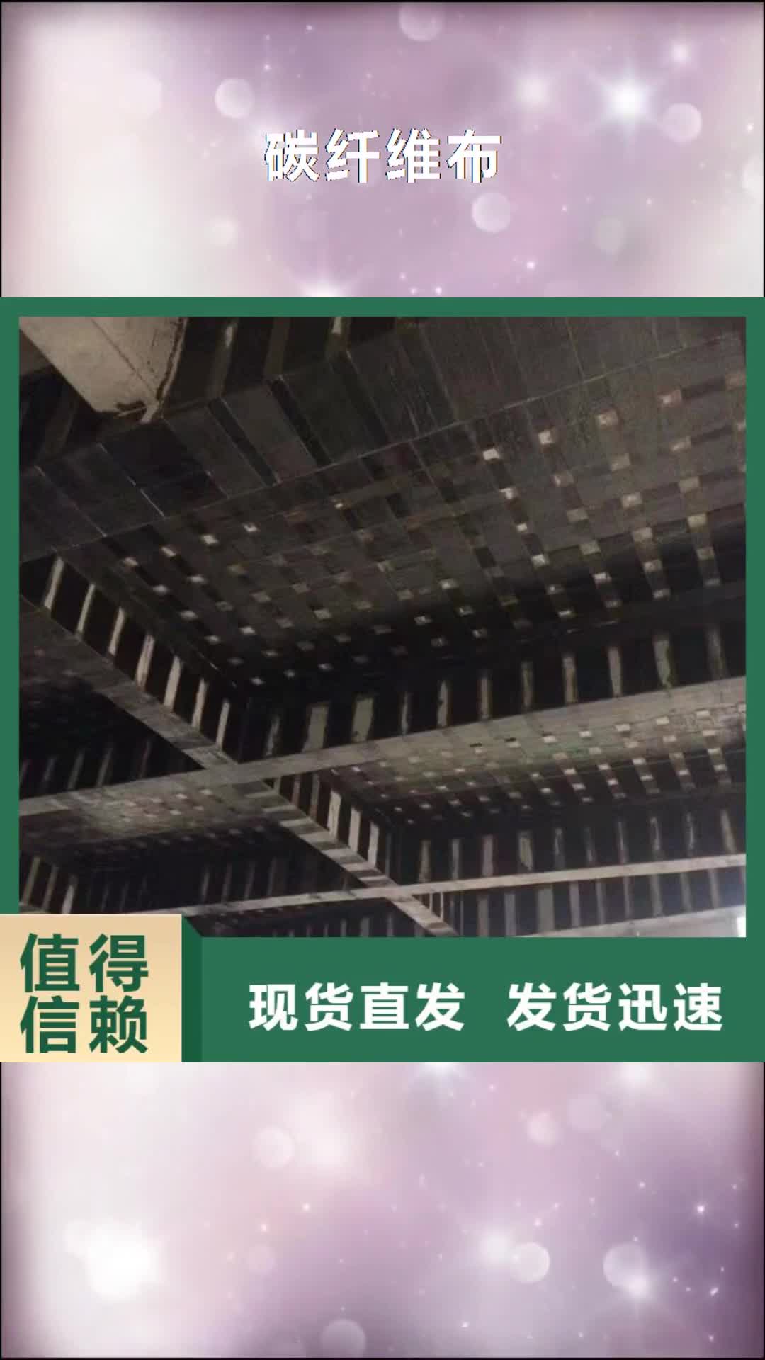 亳州 碳纤维布-【异丁基三乙氧基硅烷浸渍剂】精心打造