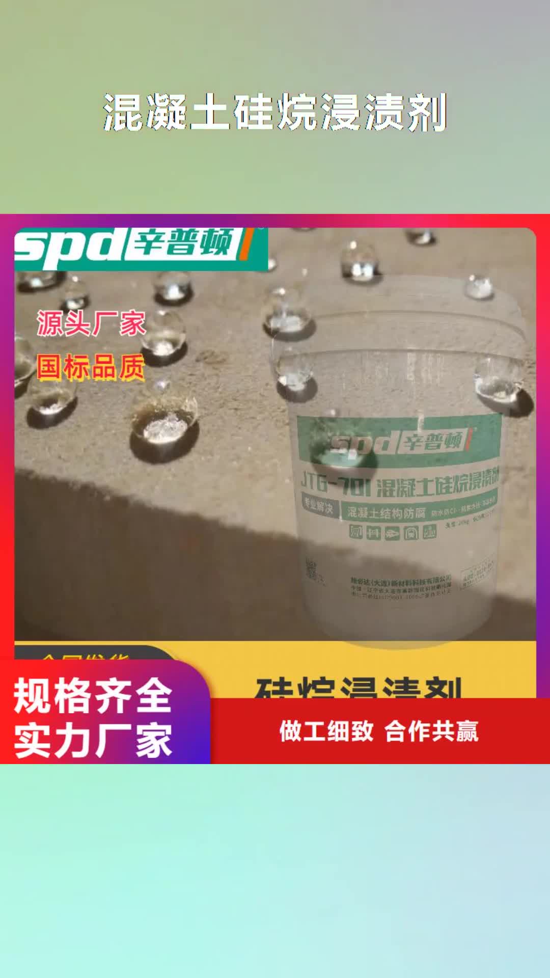 三亚【混凝土硅烷浸渍剂】_碳布胶实力优品