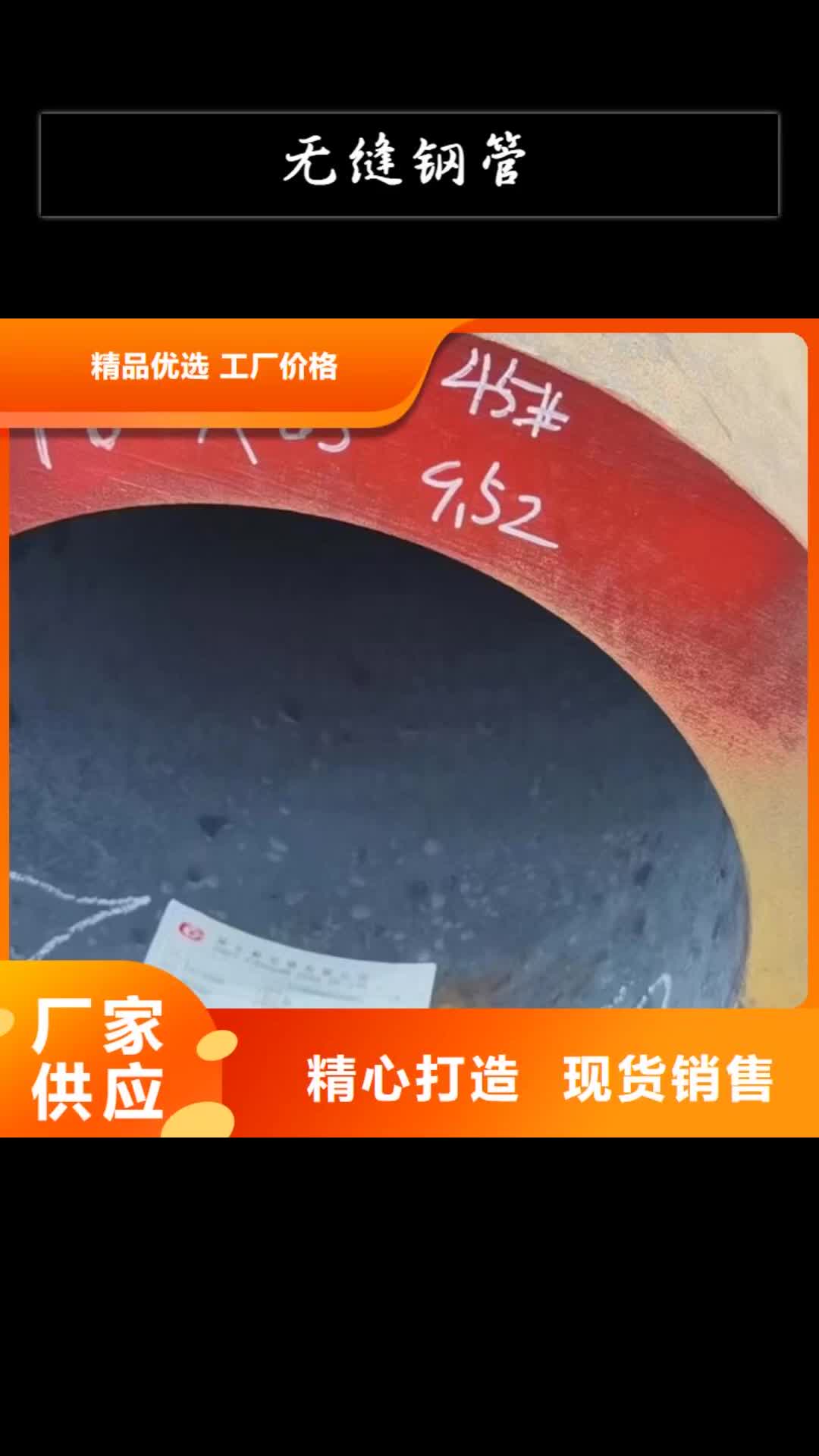 唐山无缝钢管Q355无缝钢管库存丰富
