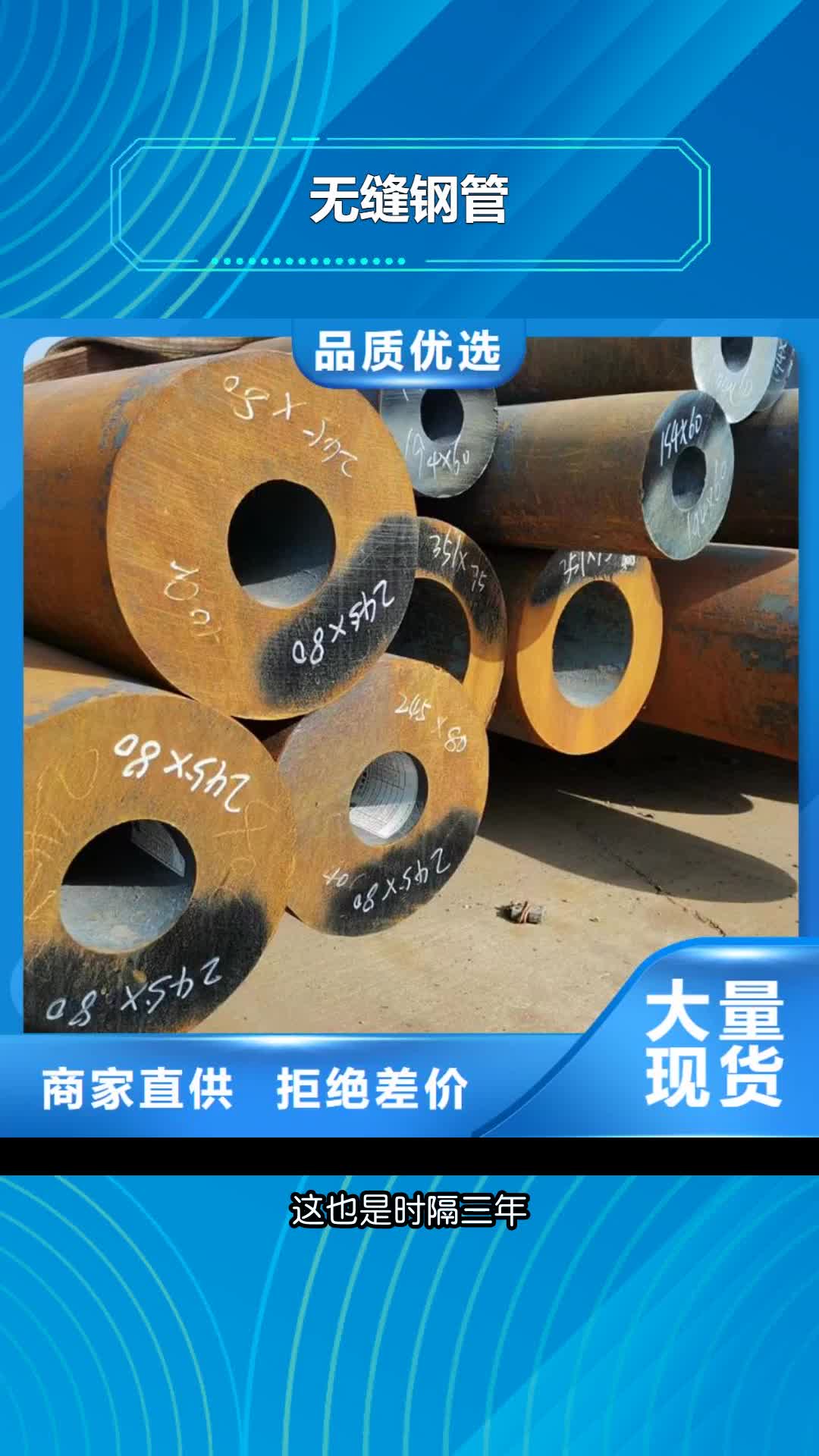 宣城无缝钢管Q355无缝钢管N年大品牌