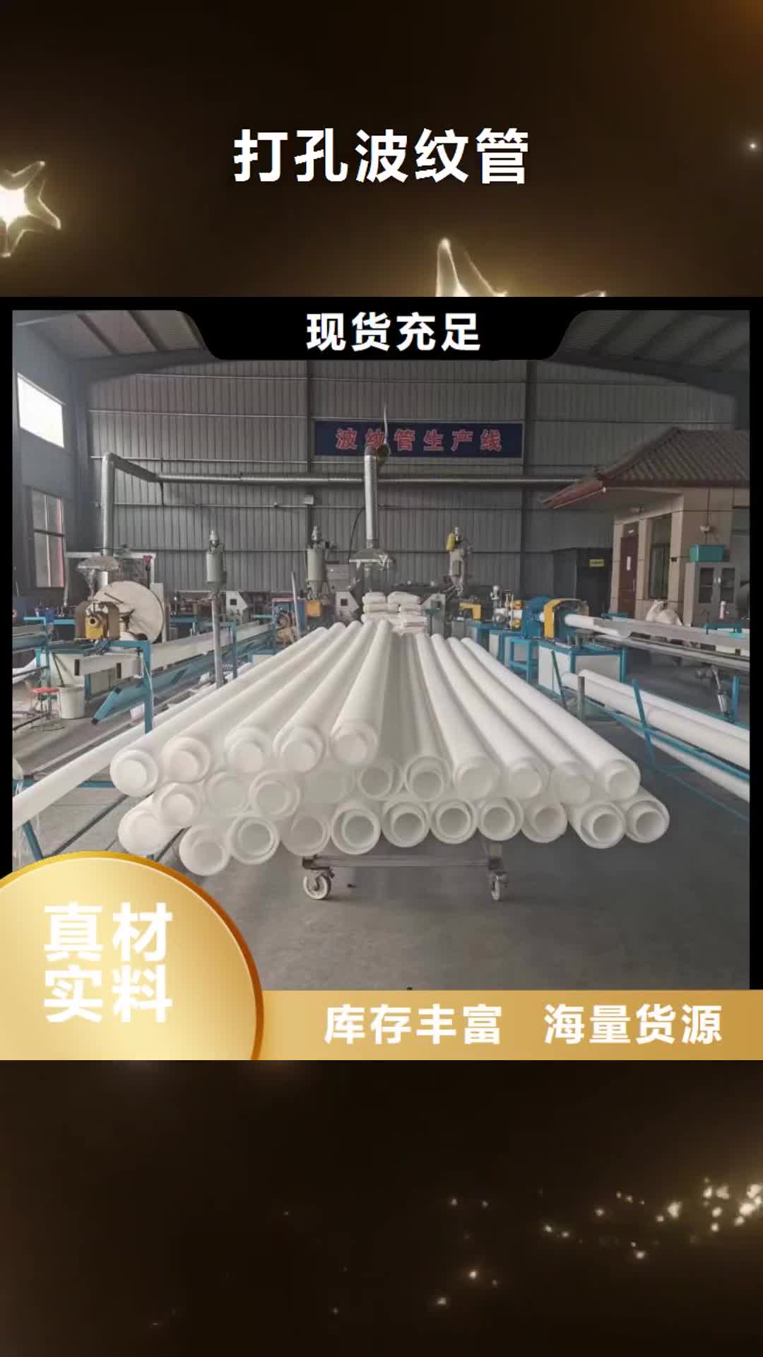 宜宾【打孔波纹管】_沥青纤维板一站式采购商家