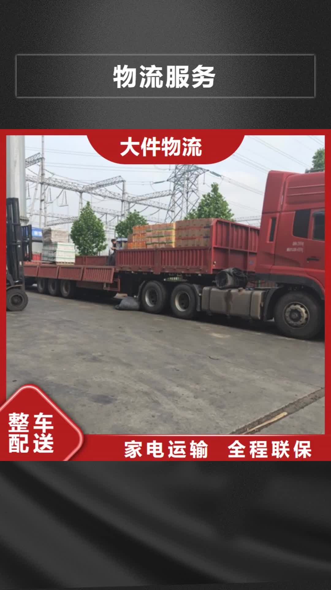 玉溪 物流服务-【上海到玉溪大件运输】定时发车