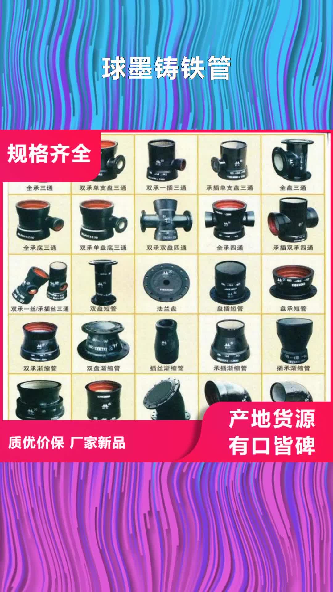 鄂州【球墨铸铁管】_球墨铸铁井盖品质不将就