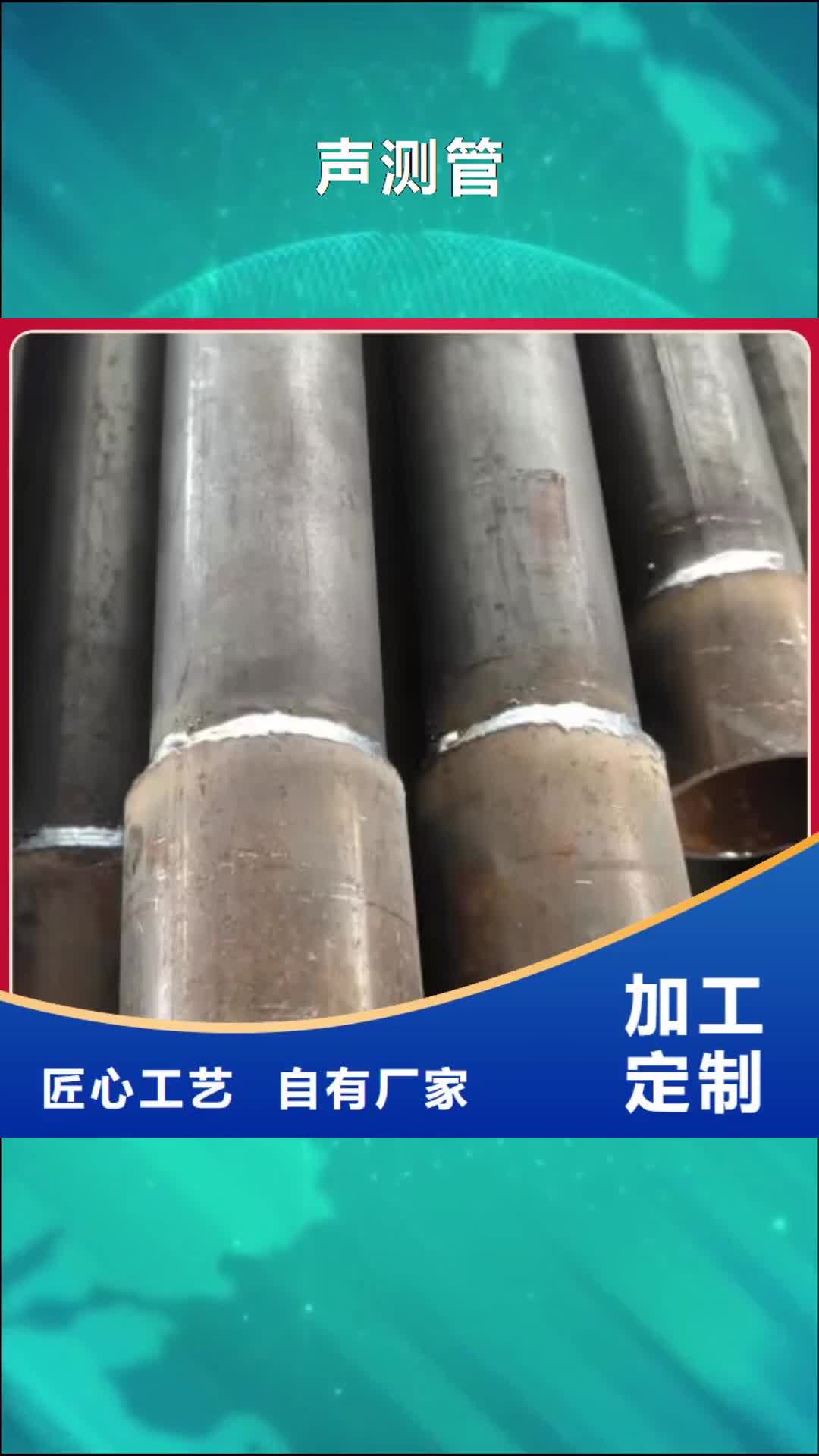 河南【声测管】声测管价格甄选好物