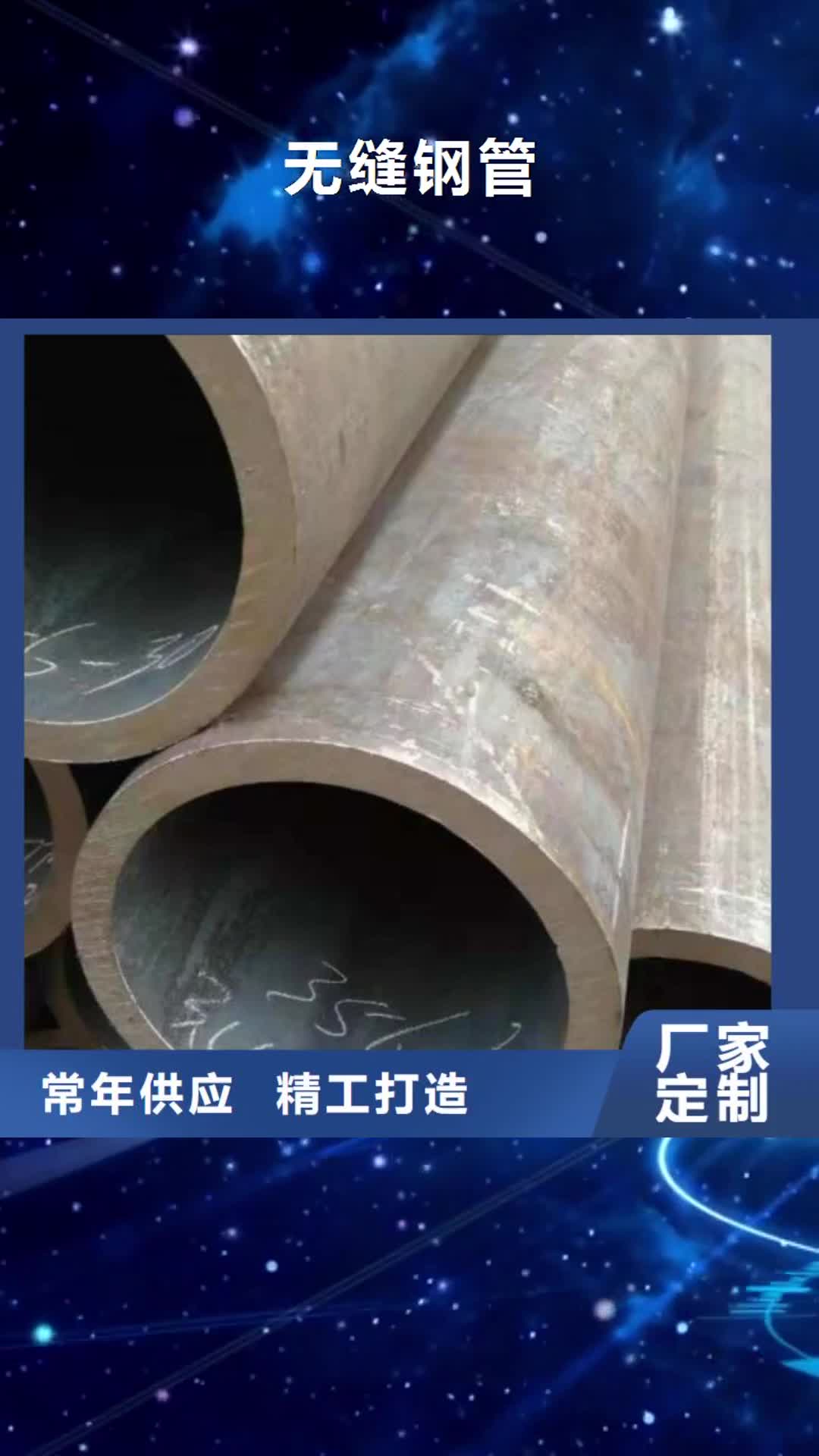 东营无缝钢管 【不锈钢管】层层质检