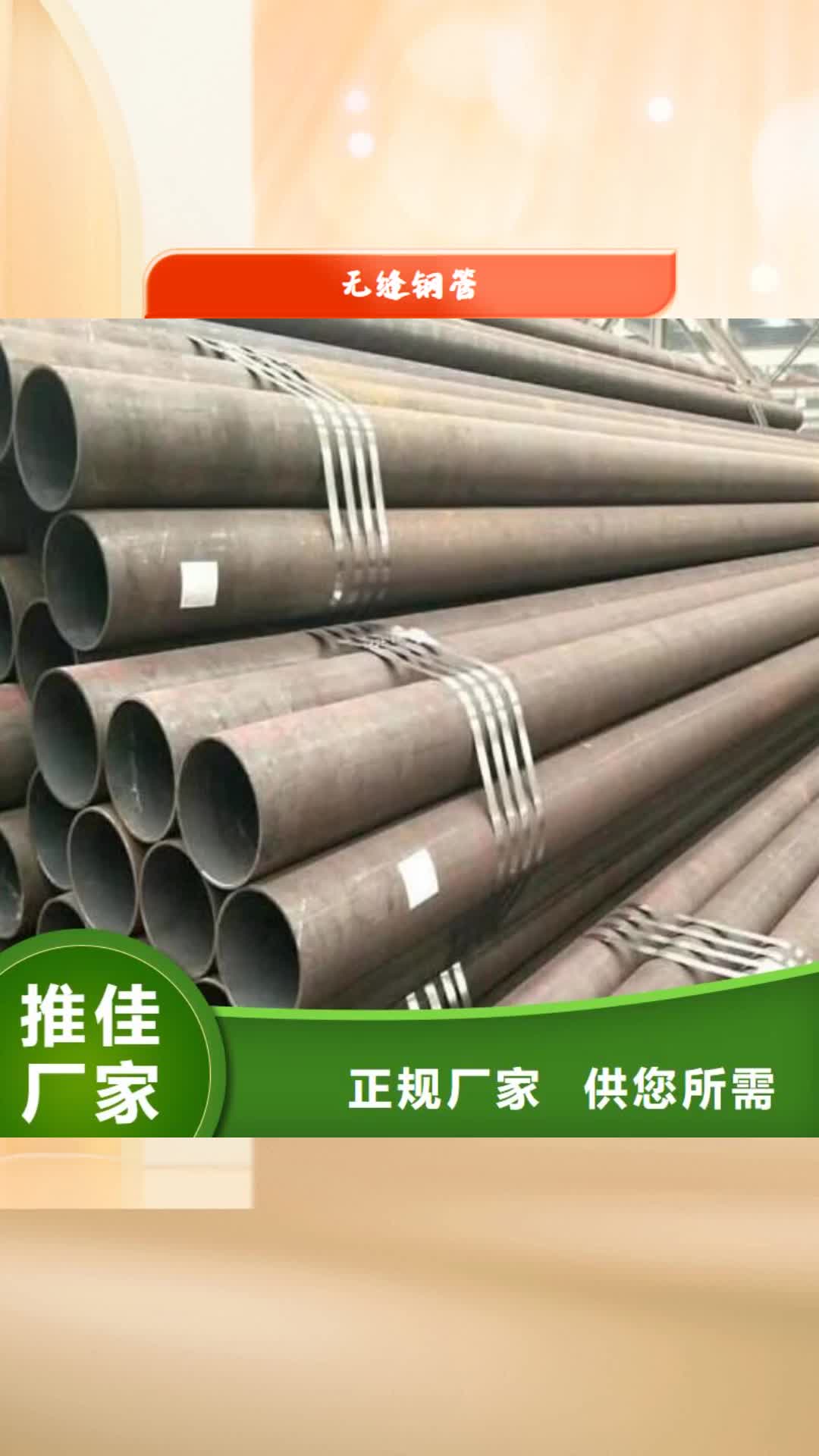 丽江无缝钢管_【不锈钢板】一致好评产品