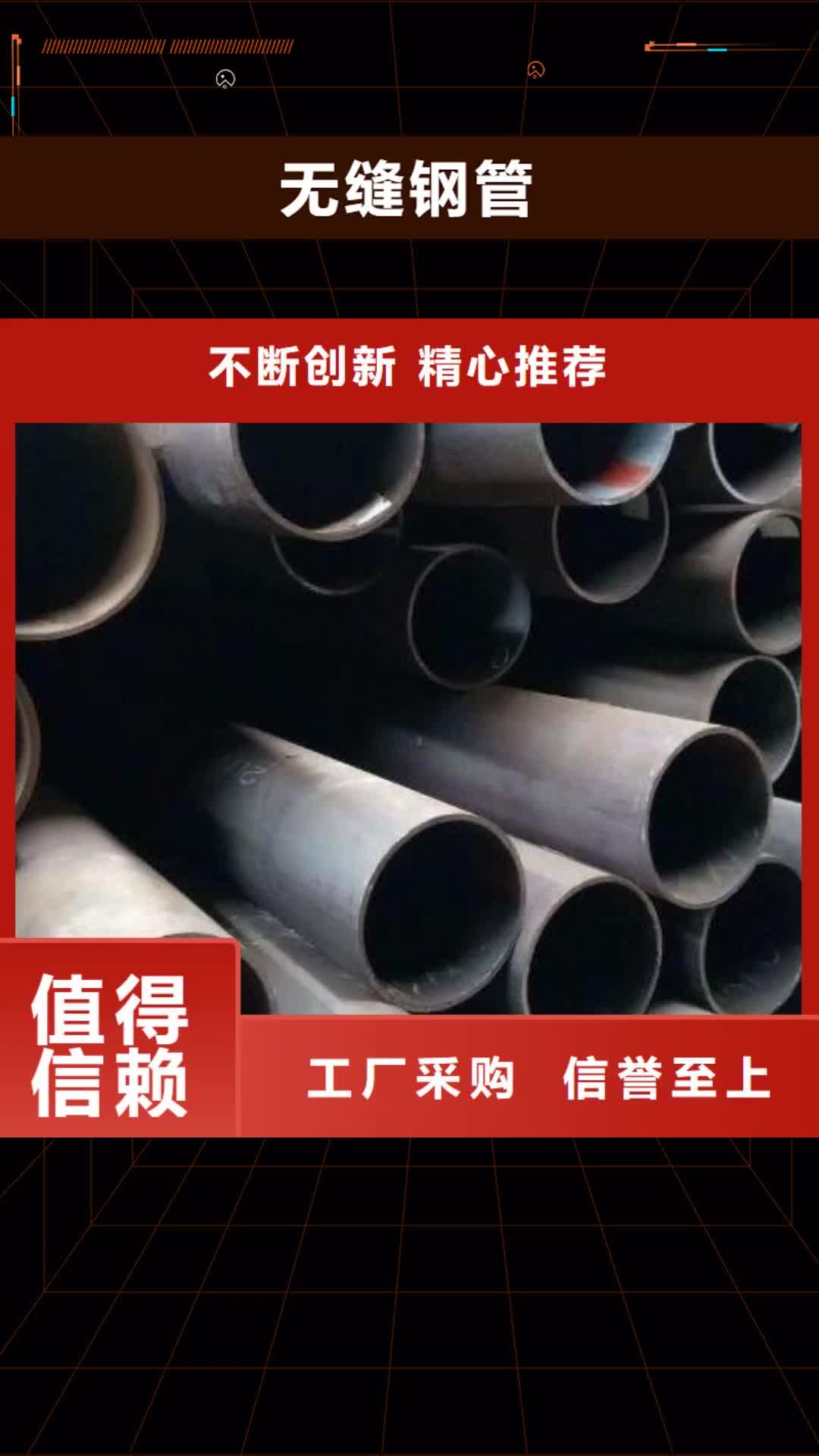 吉安 无缝钢管【高价回收废旧紫黄铜】发货迅速