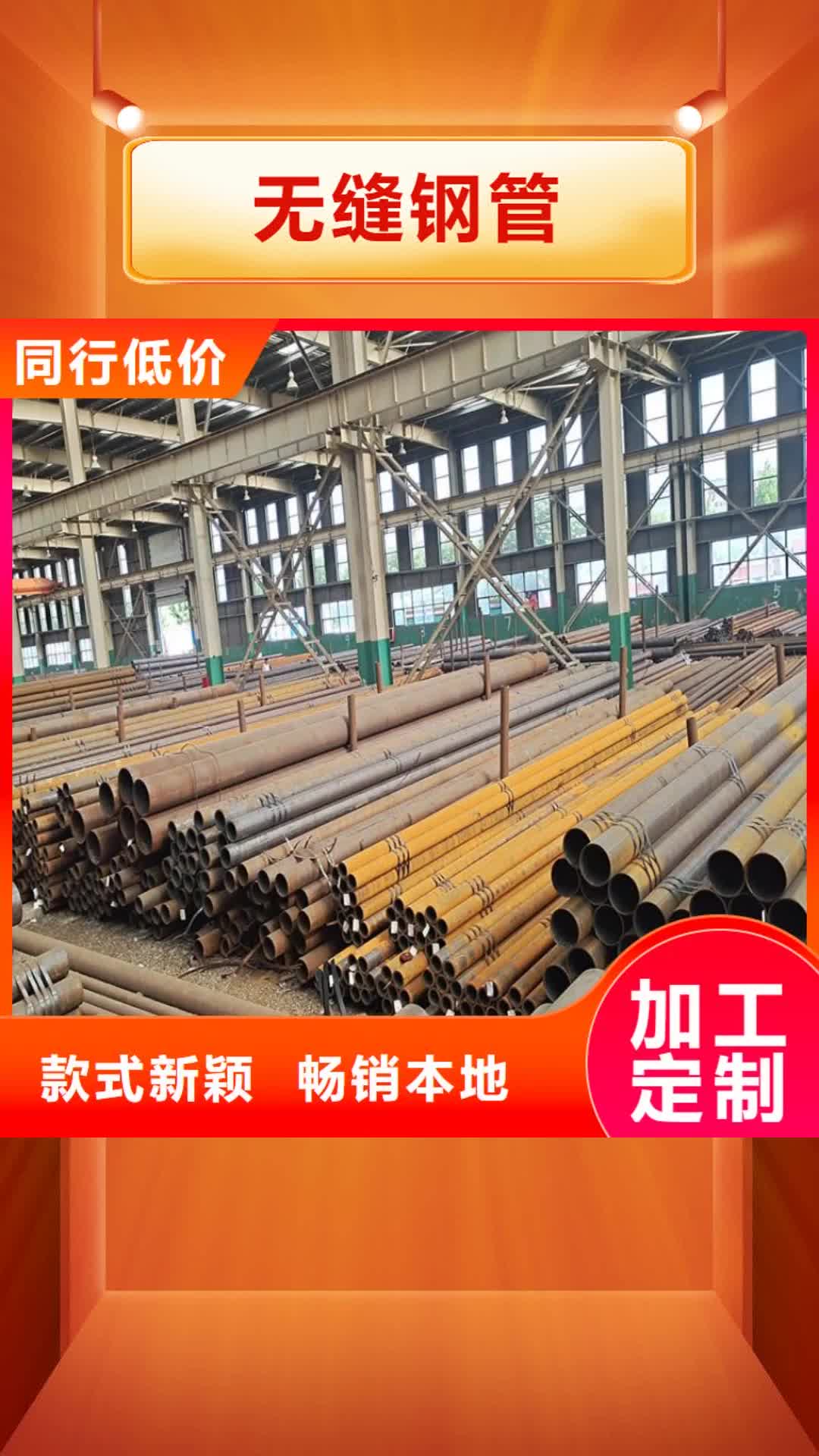 九江 无缝钢管常年供应