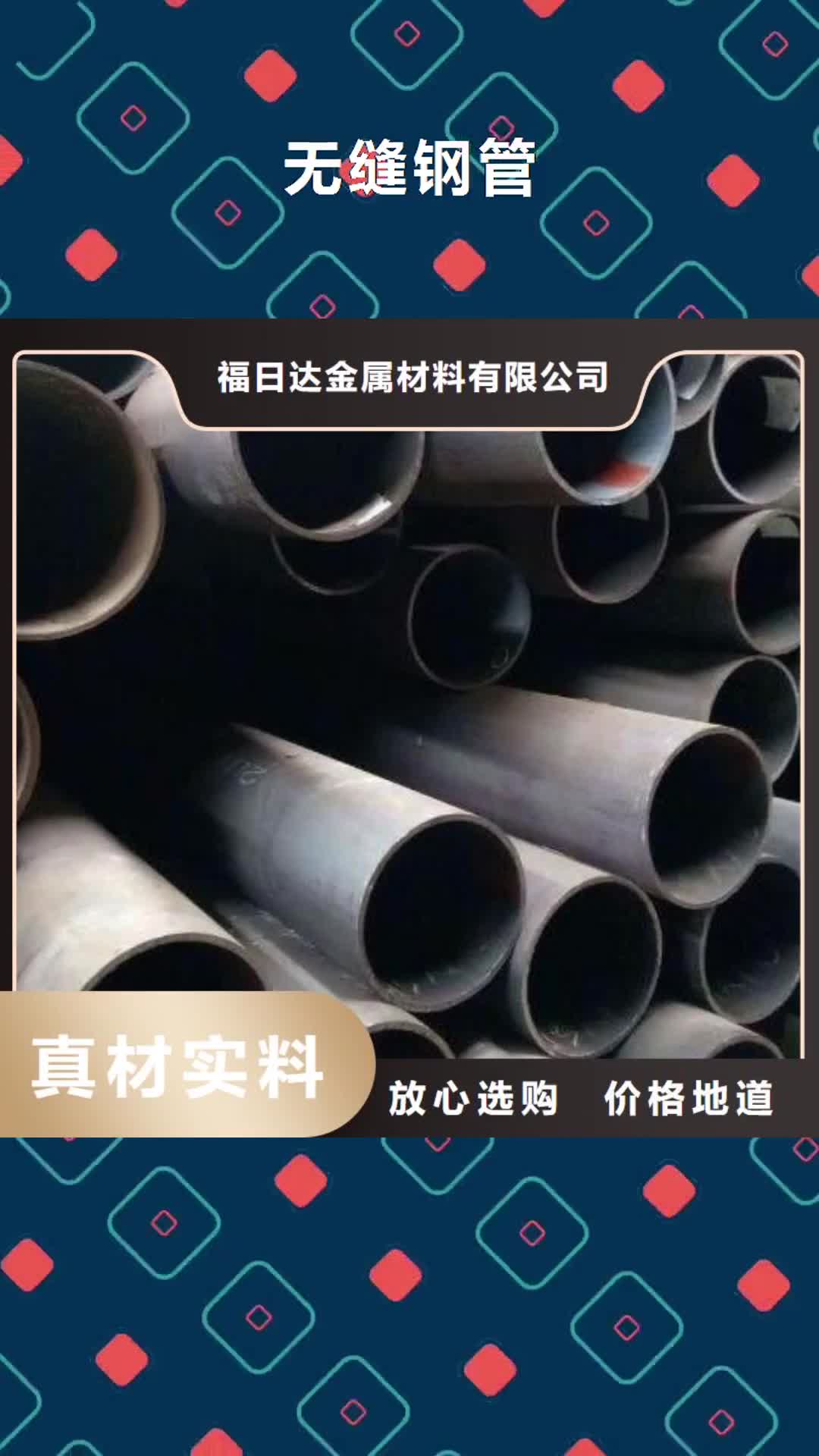 恩施 无缝钢管-【高价回收废旧紫黄铜】实力厂家