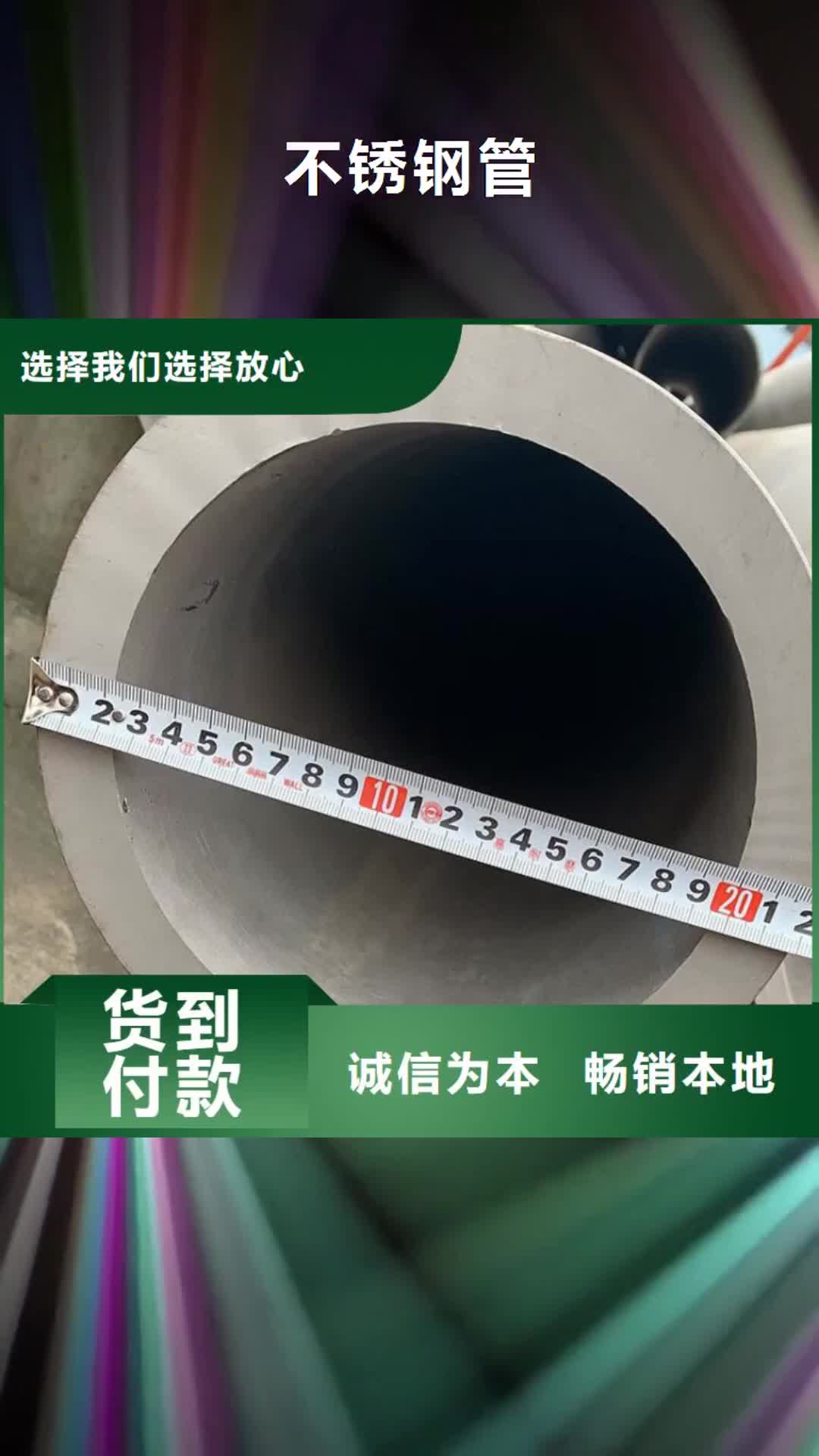 大连 不锈钢管-【螺旋钢管】拥有多家成功案例