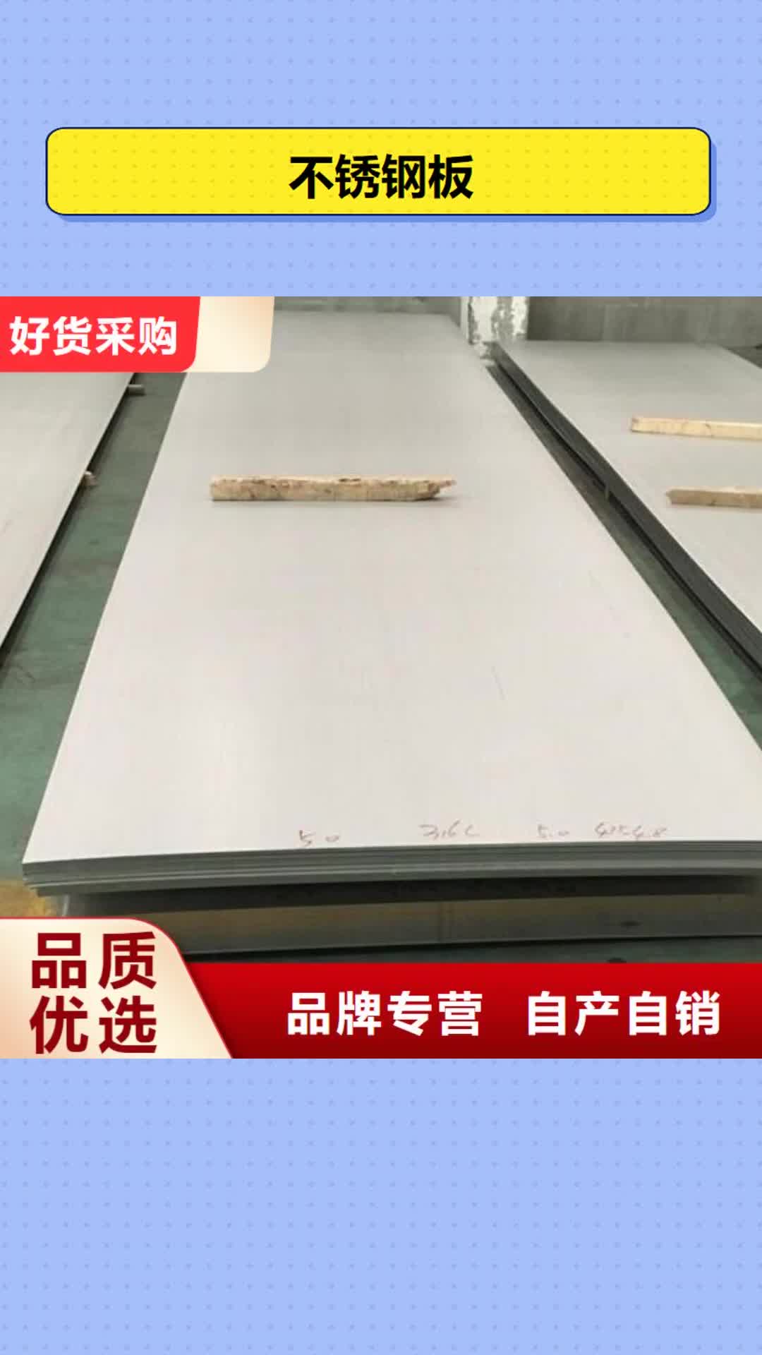 【甘南 不锈钢板-无缝钢管质量牢靠】