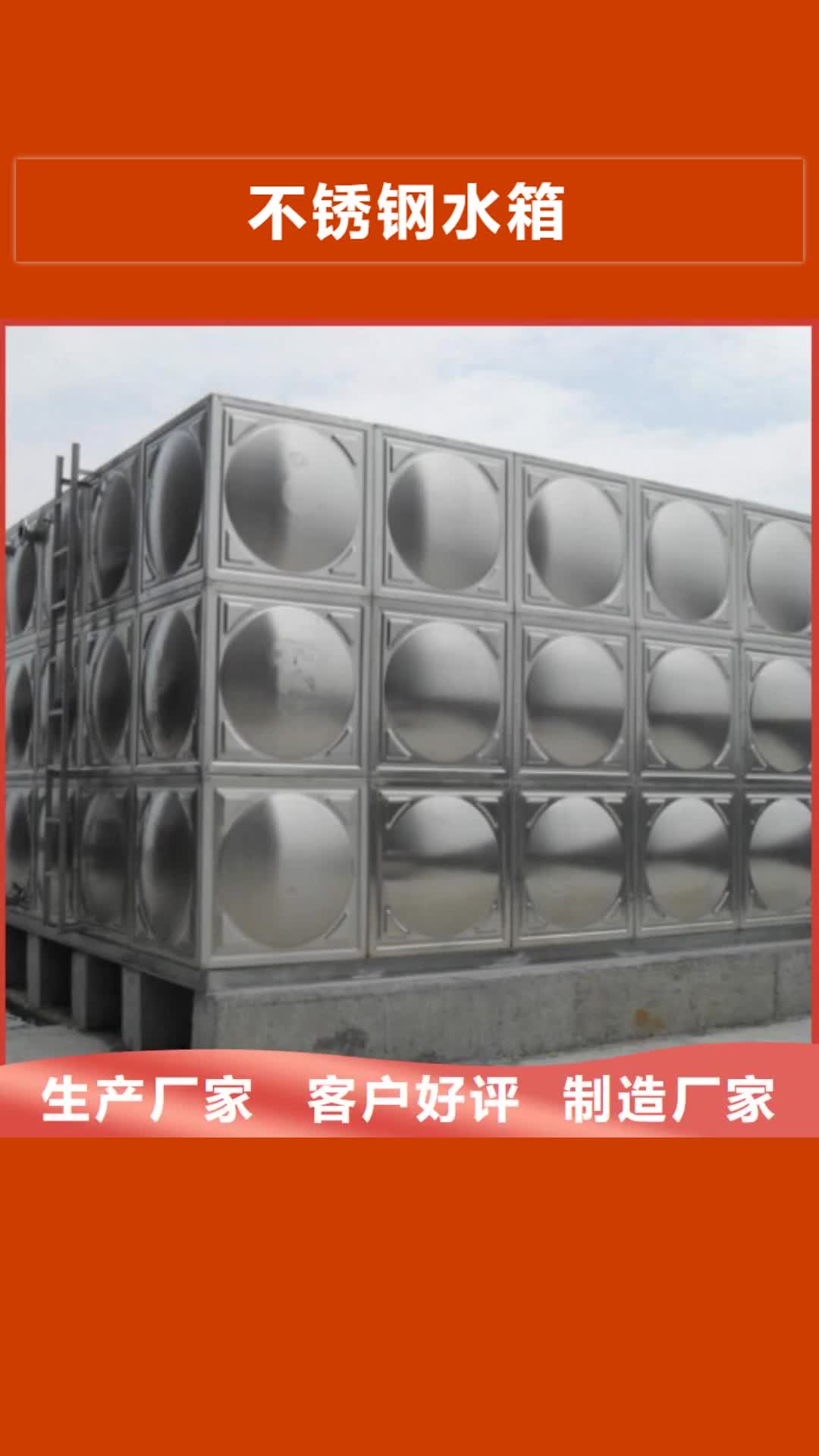 湖北 不锈钢水箱 【不锈钢消防水箱】做工细致