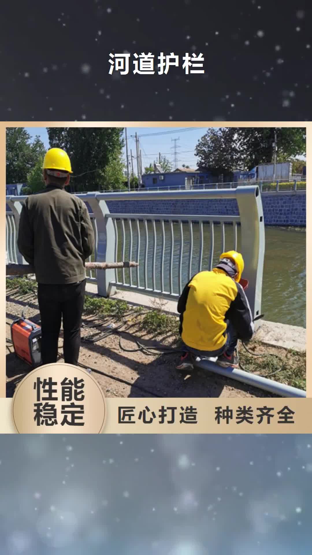 黔西南【河道护栏】_景观护栏现货充足