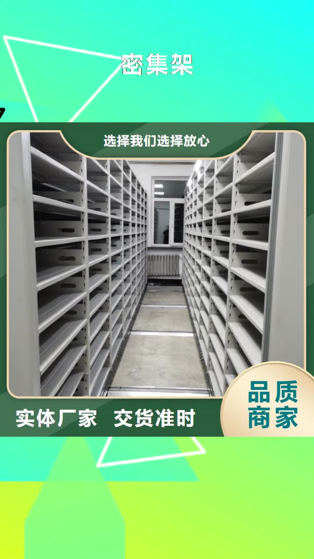 驻马店档案密集架密集架厂家规格全