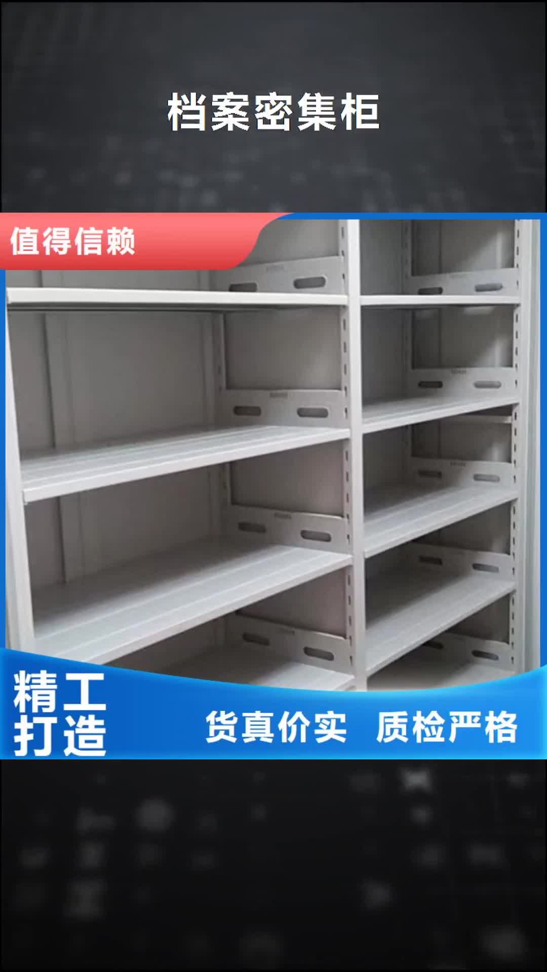 甘南档案密集柜密集柜一站式采购