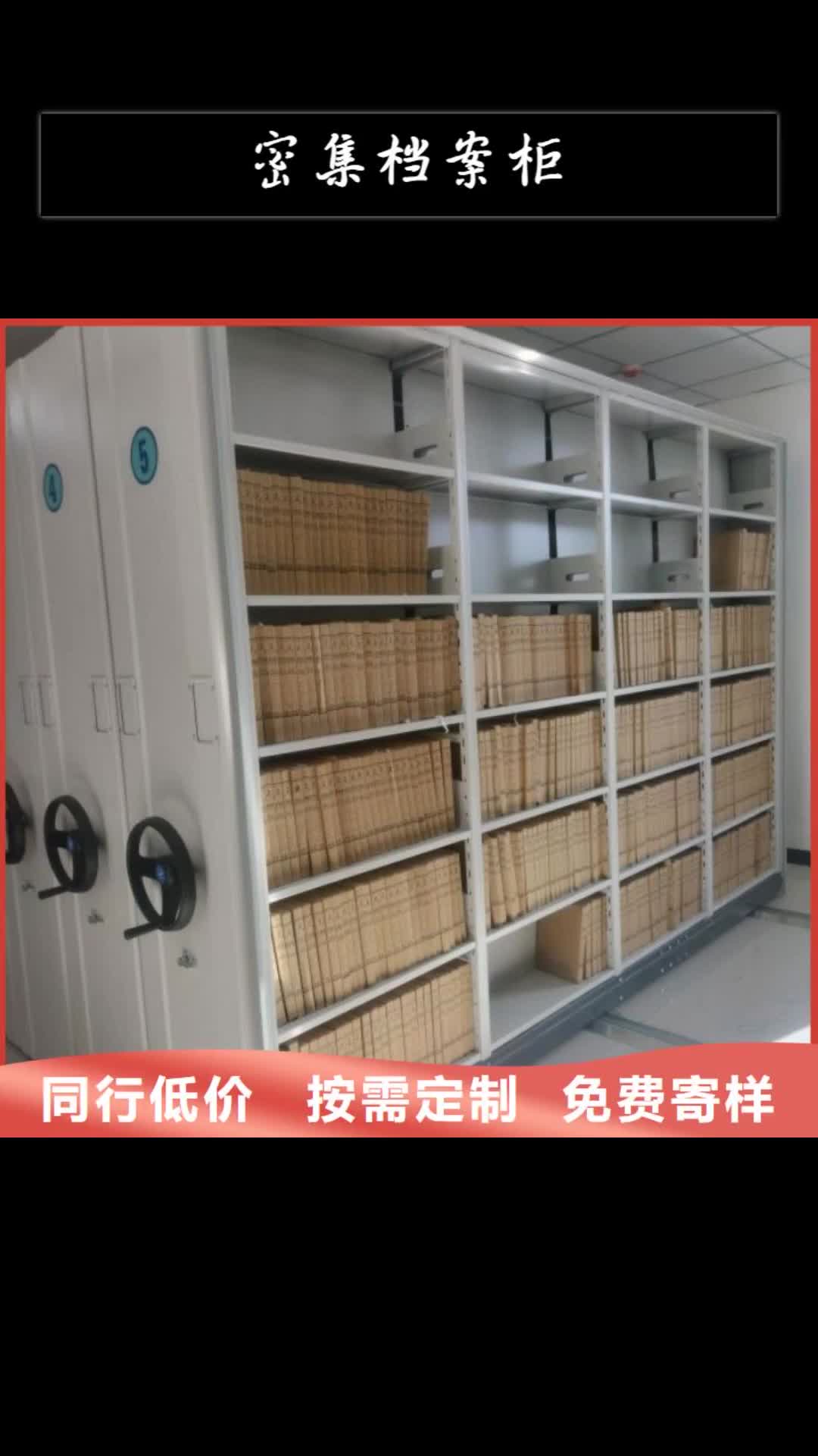 临沧密集档案柜密集柜质检严格放心品质