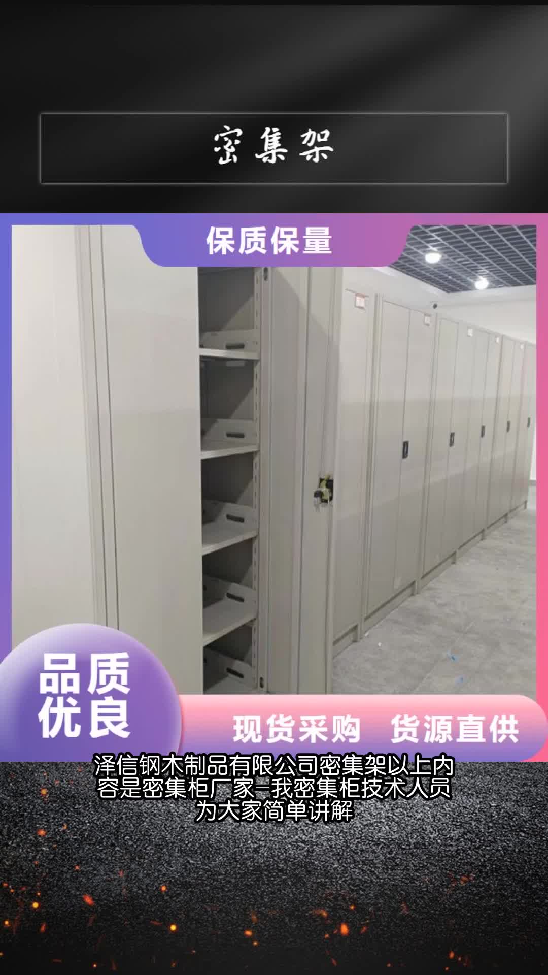 西双版纳密集架档案密集架放心得选择