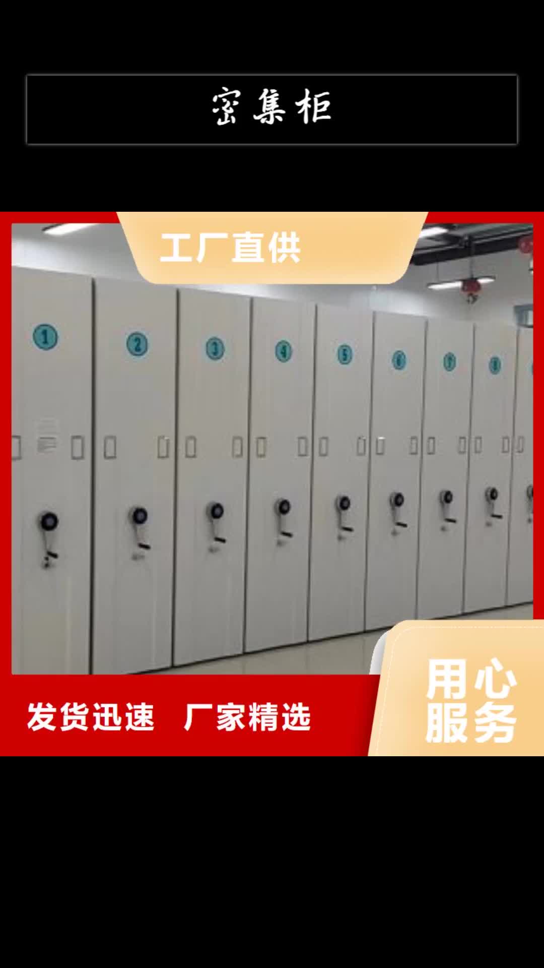 宜宾密集柜档案密集架可放心采购