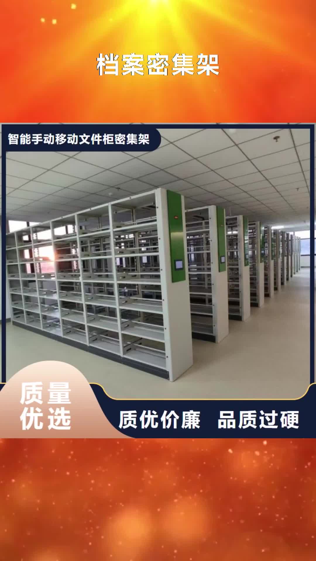 自贡档案密集架精工细作品质优良