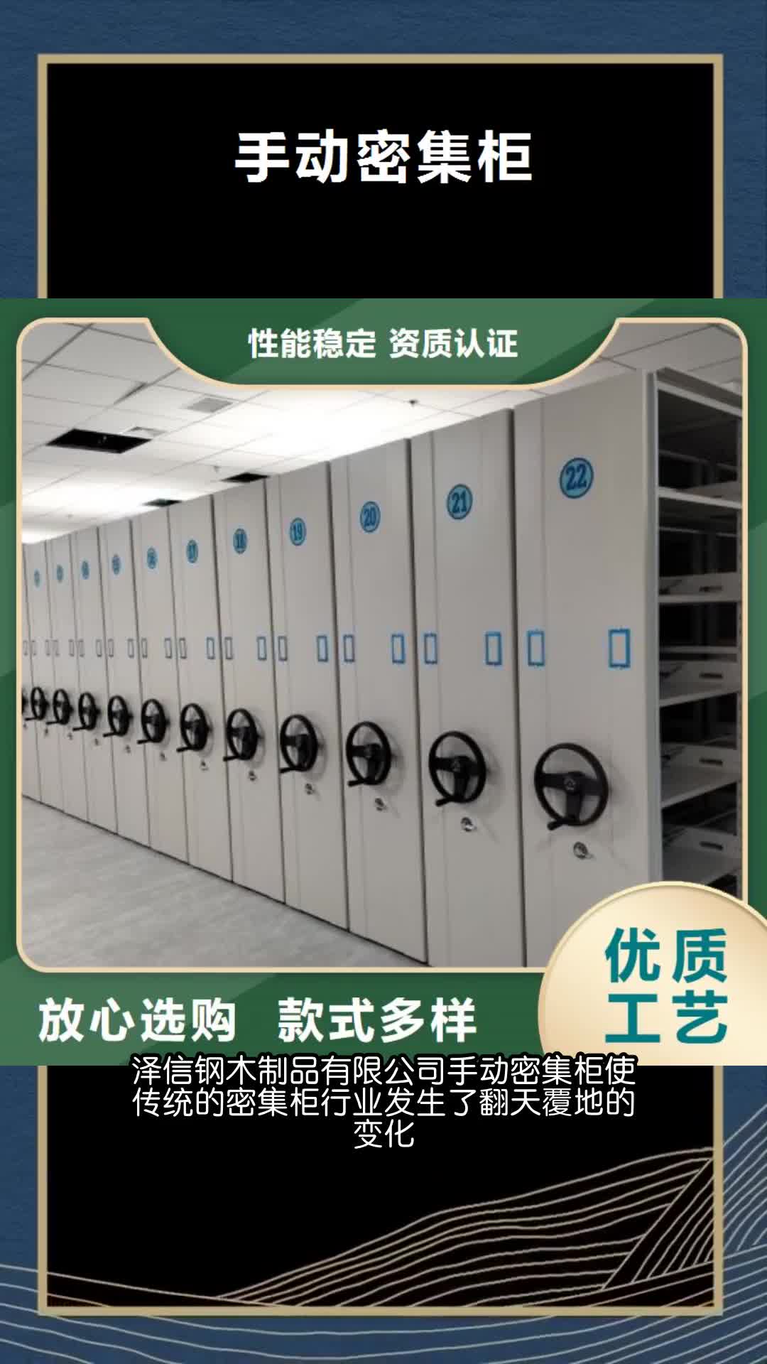 成都手动密集柜档案密集架有口皆碑