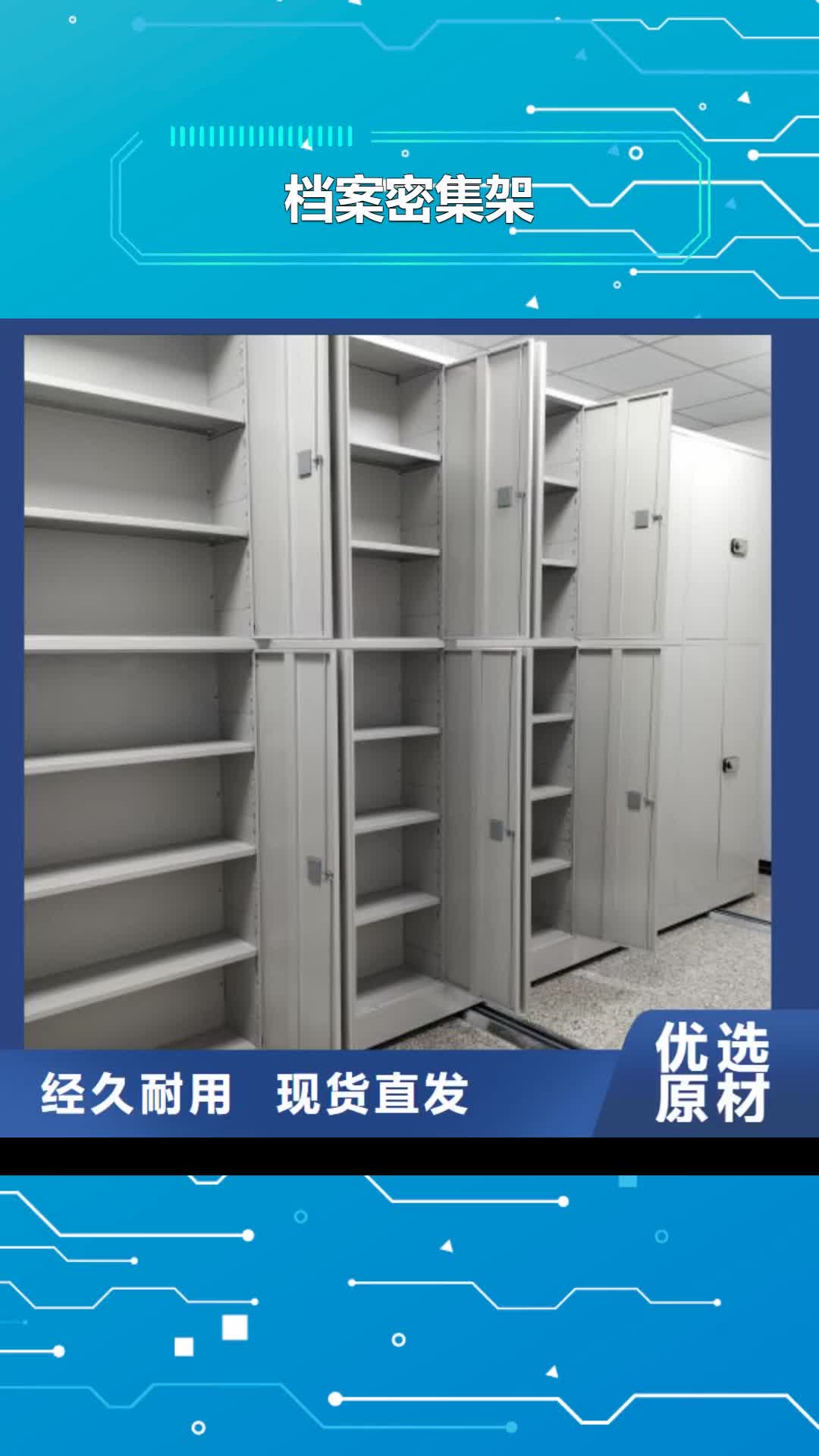 【九江 档案密集架手动密集柜源头工厂量大优惠】