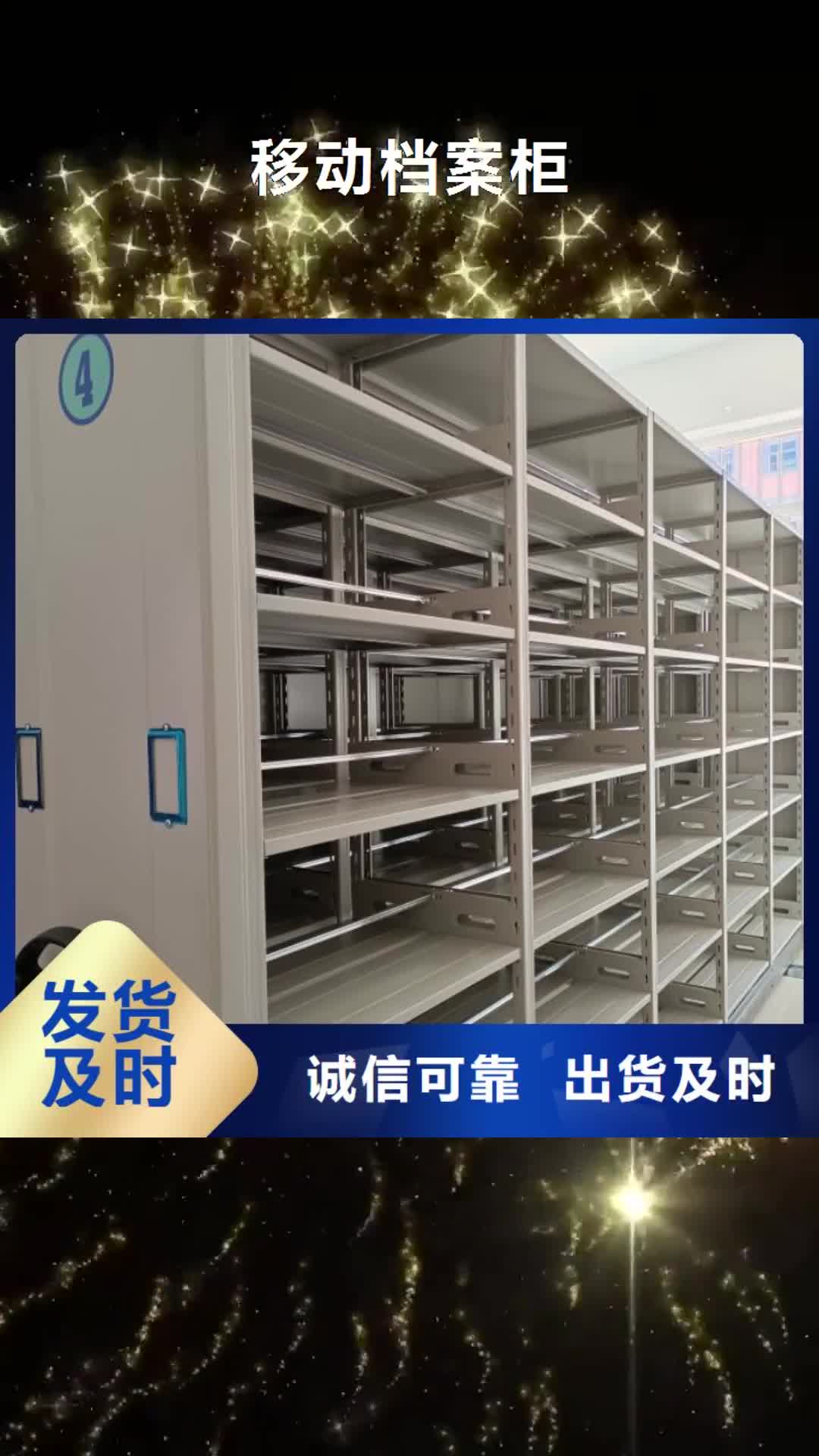 合肥 移动档案柜 【密集架】优良工艺