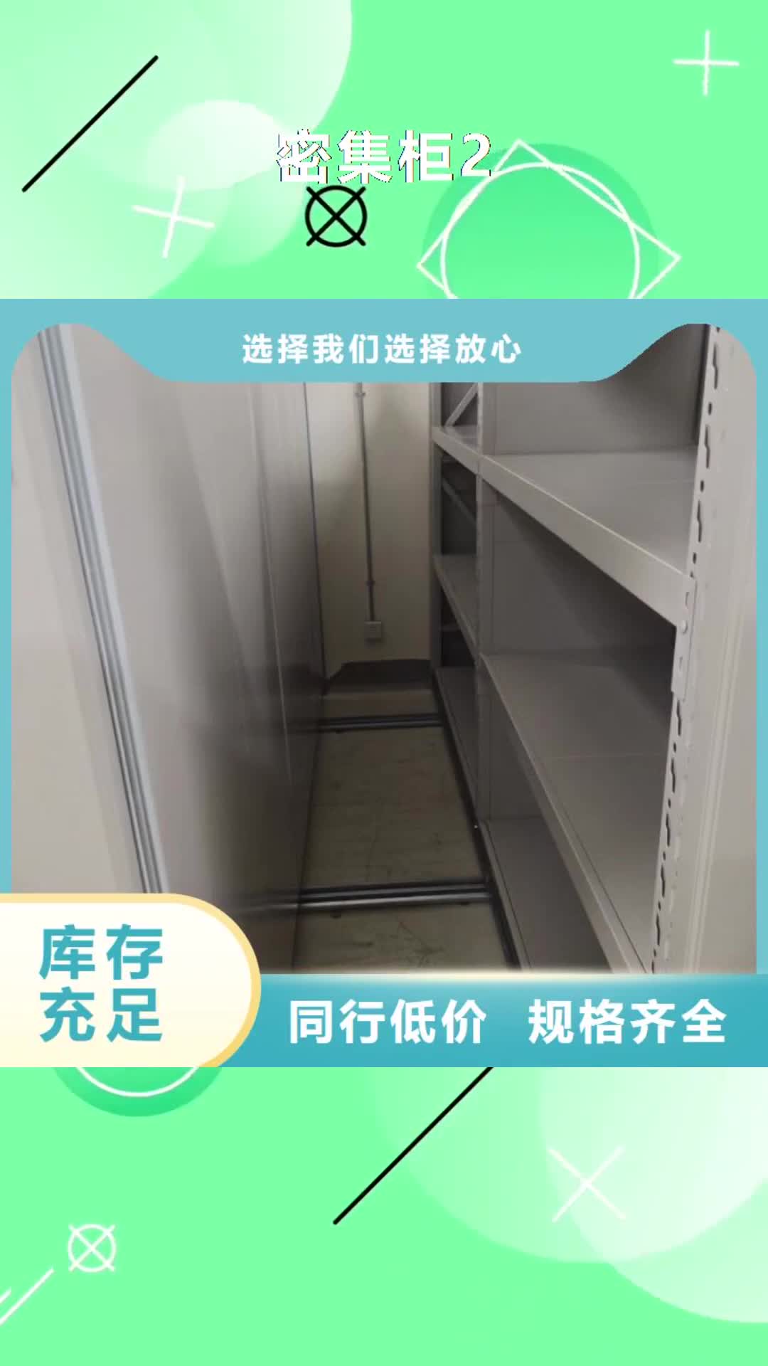 黄冈密集柜2手动密集柜库存充足