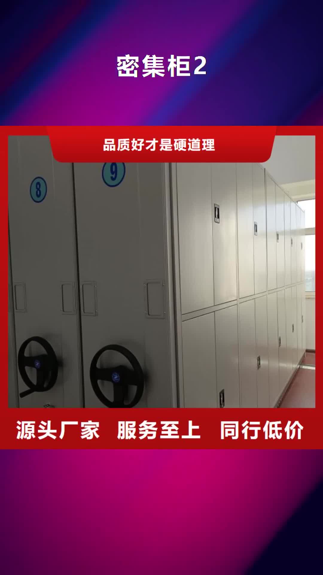 哈尔滨密集柜2手动密集柜价格实惠